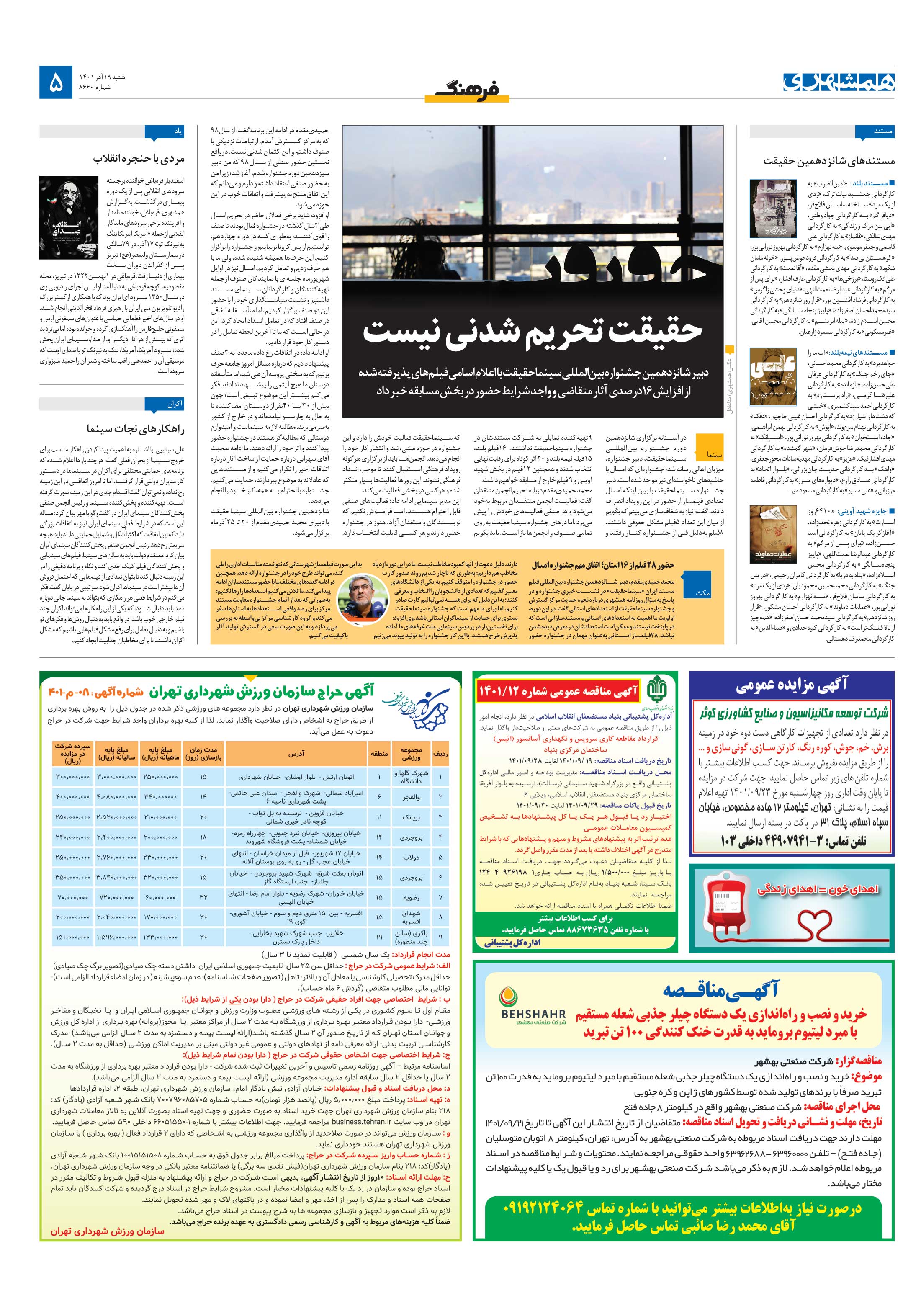 فرهنگ