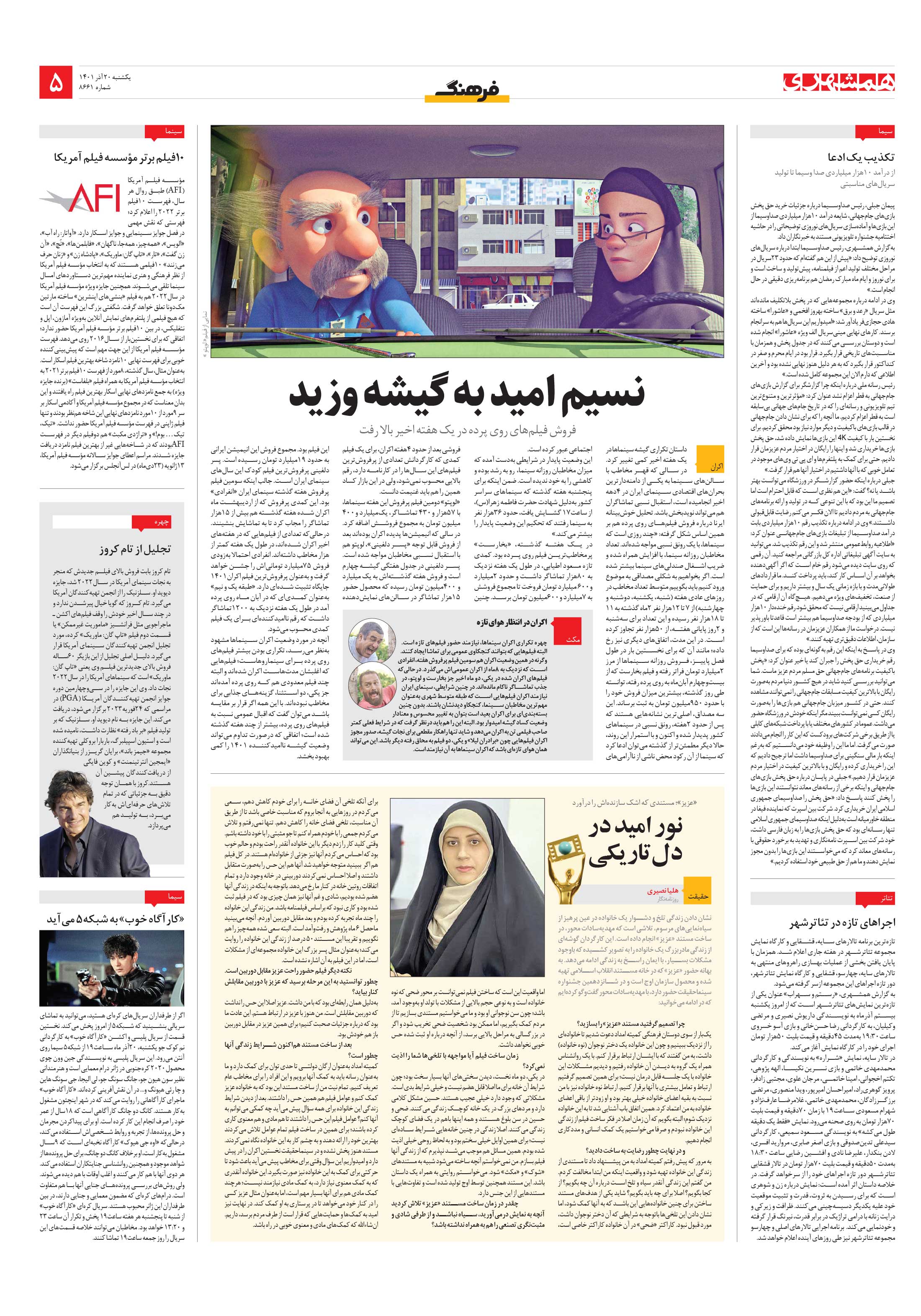 فرهنگ