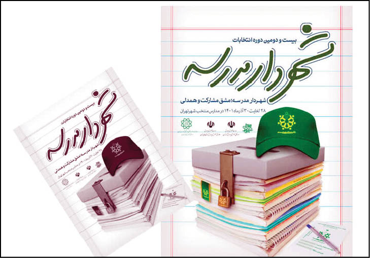 تمرین مشق مشارکت و همدلی