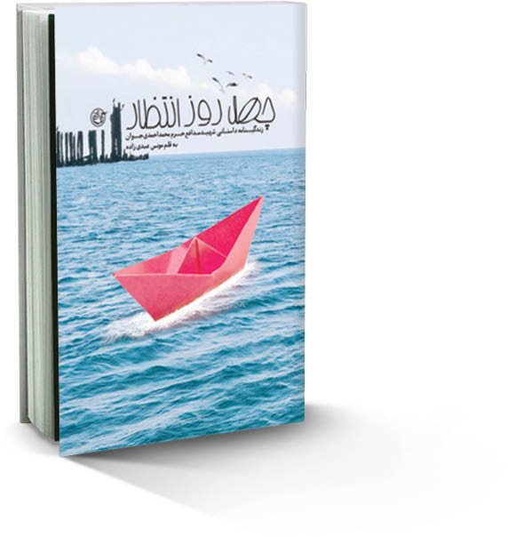 با دستان خالی، کارهای بزرگی کرد و رفت