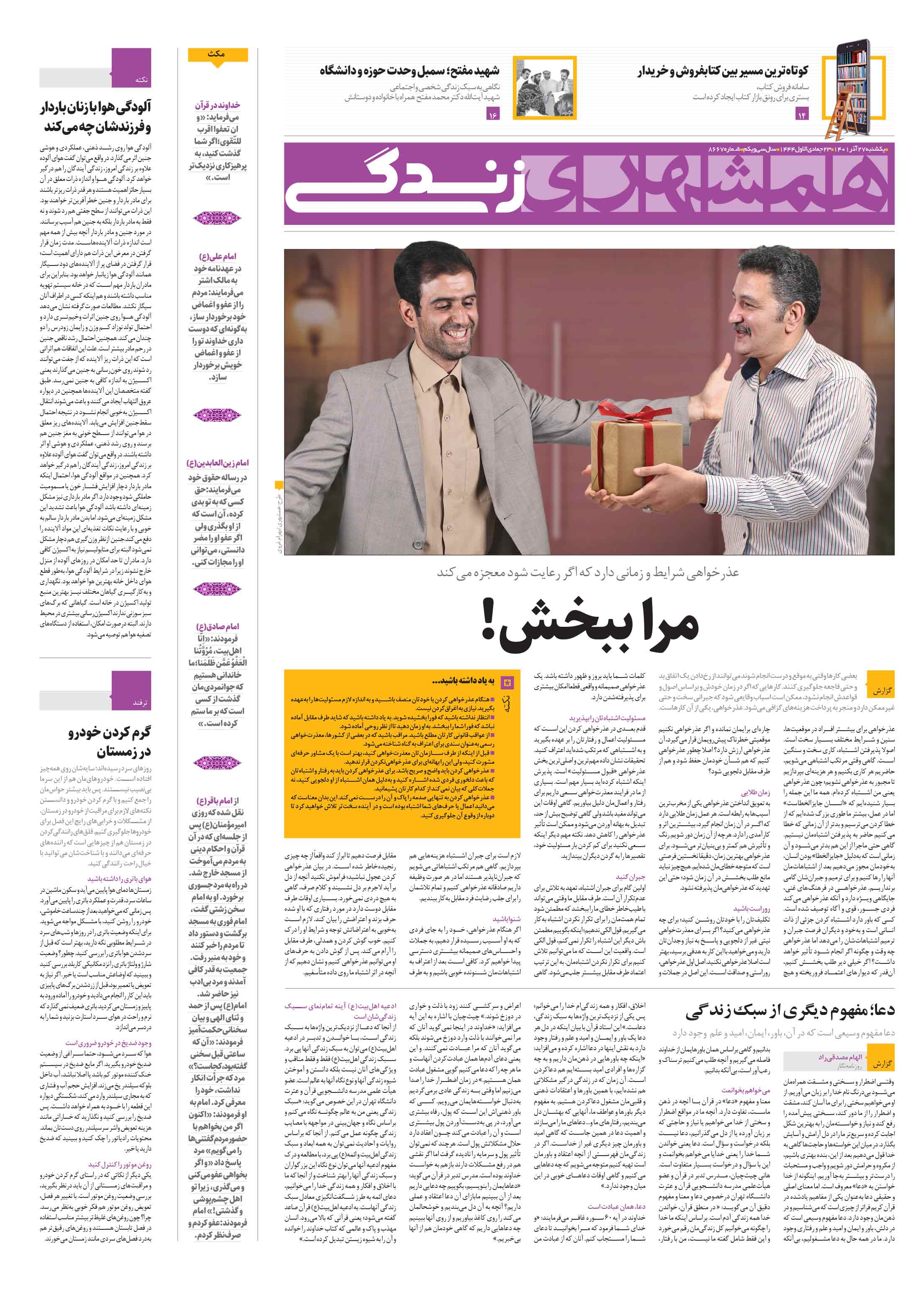 زندگی