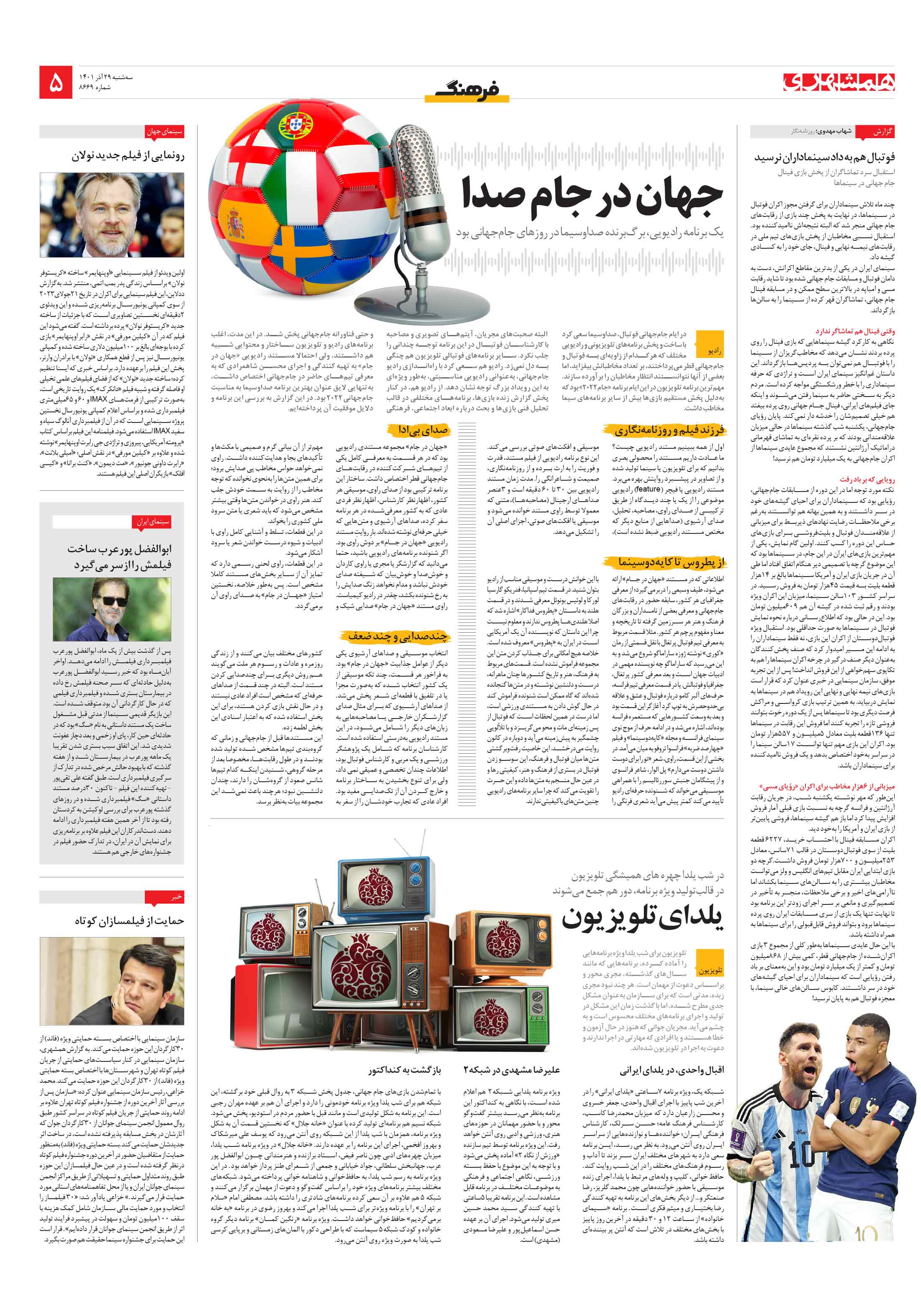 فرهنگ