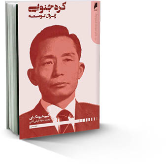 پیشگام نوسازی