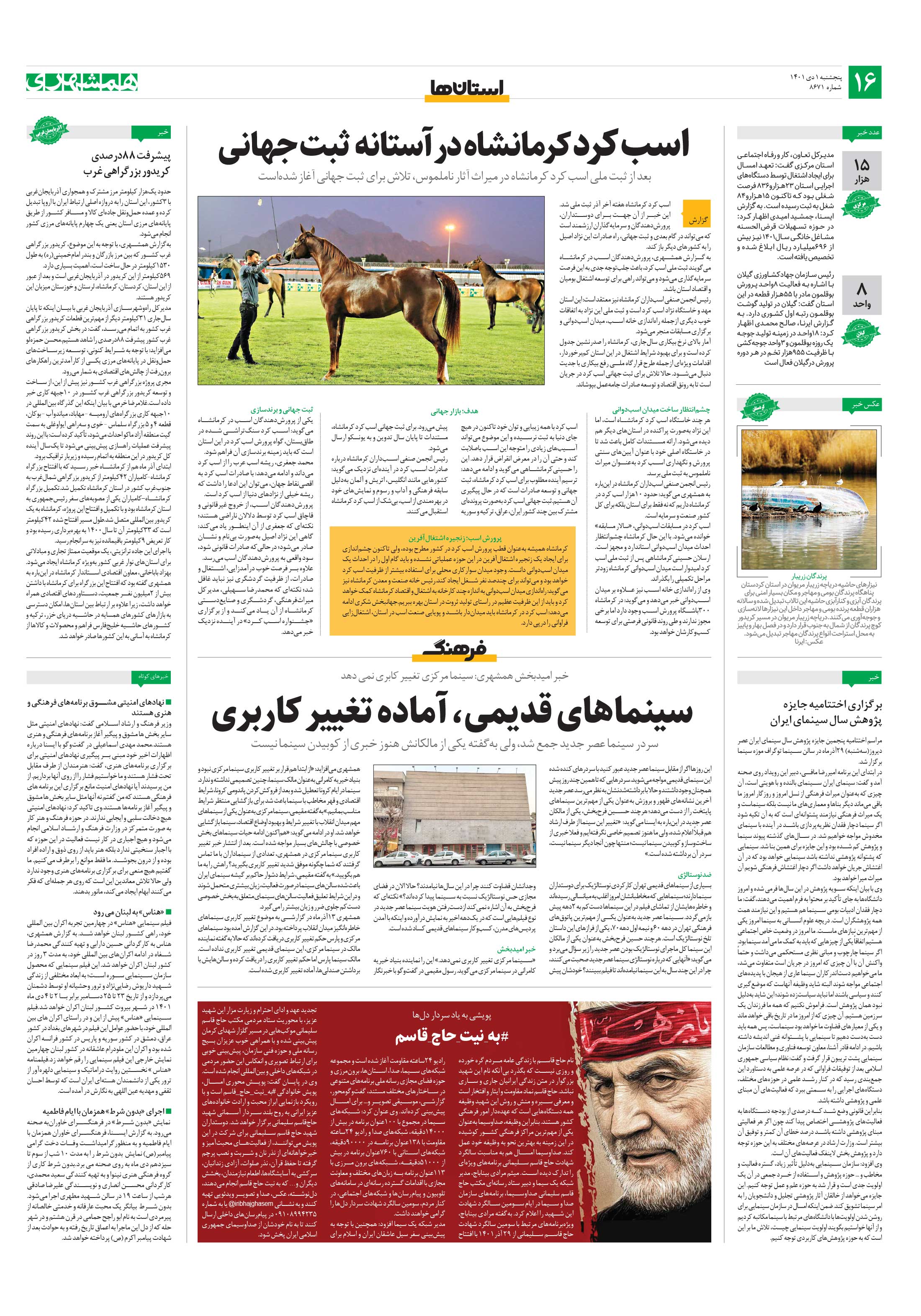 استان‌ها