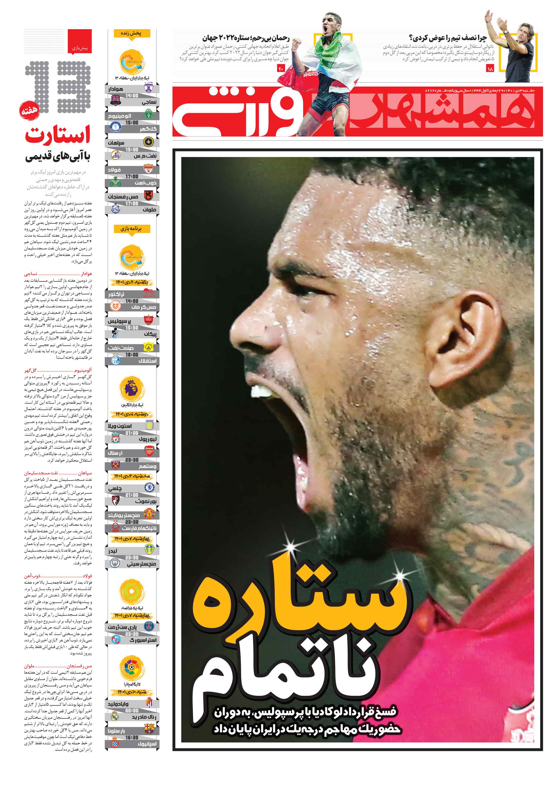 ورزش1