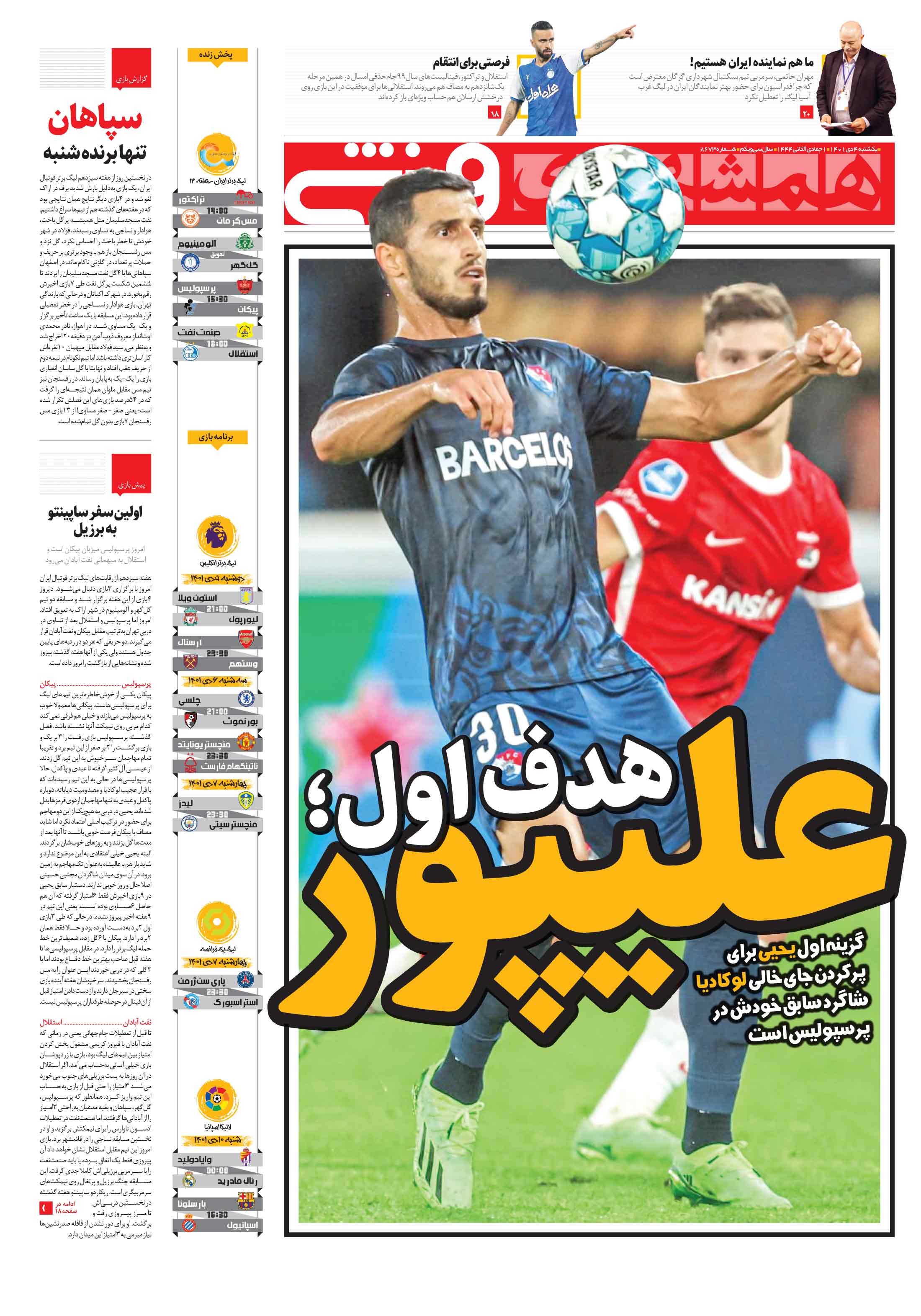 ورزش1