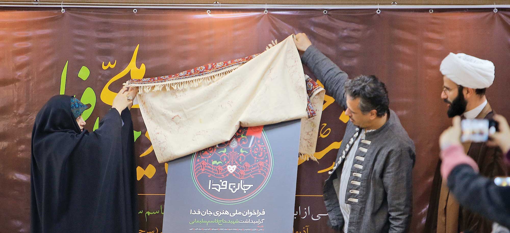 رویداد ملی «جان فدا» در راه است