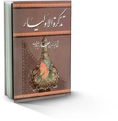 بایزید و شیرِ فرمانبردار