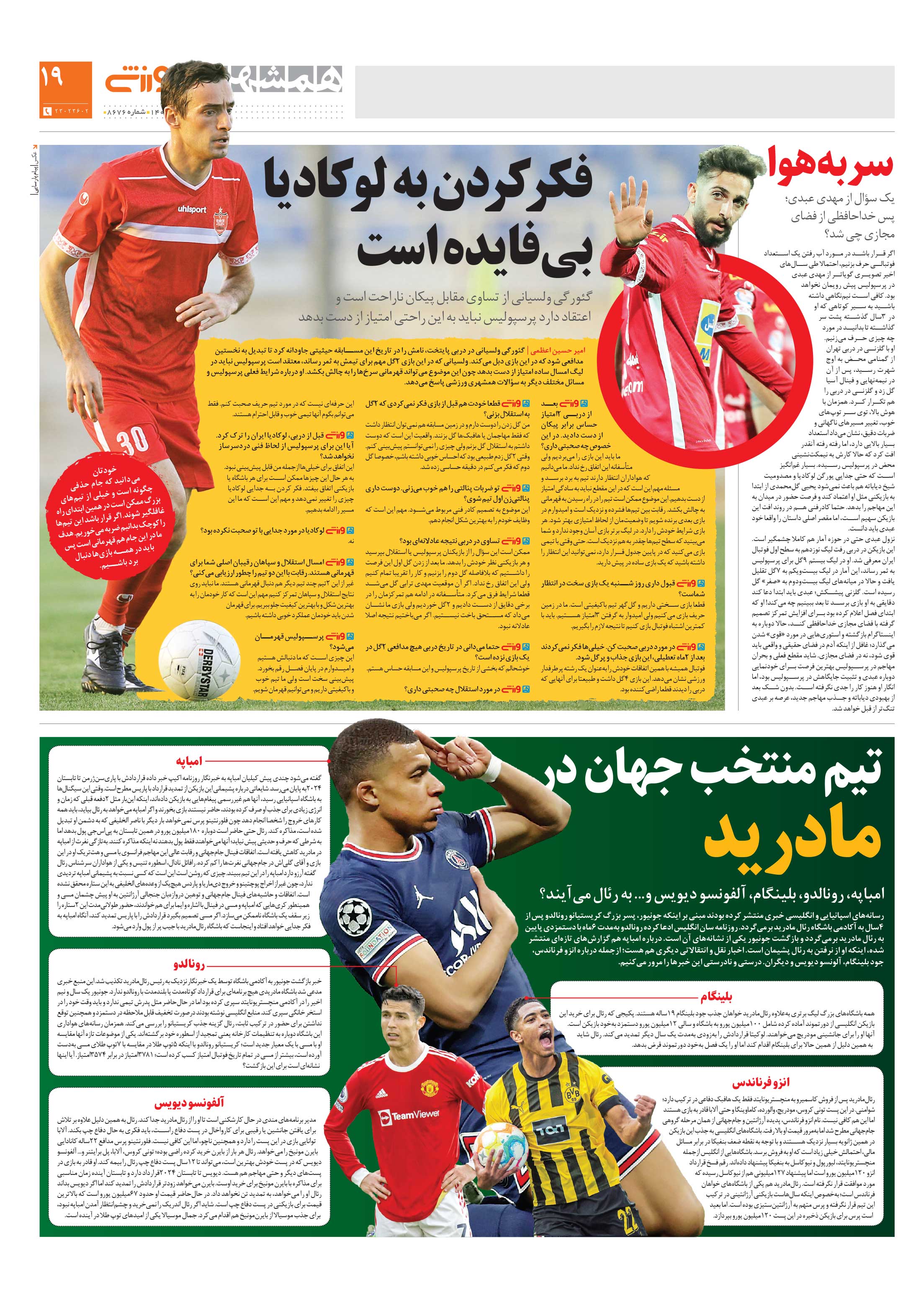 ورزش3