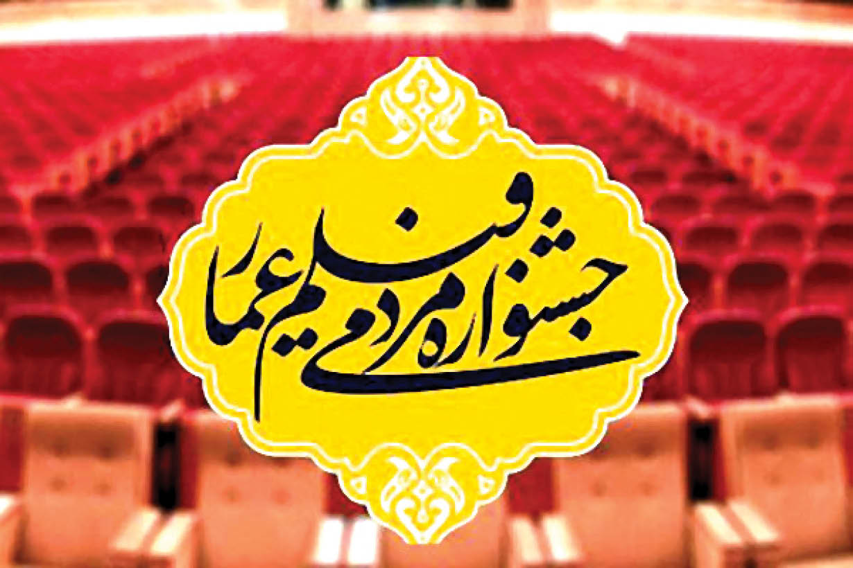 آغاز عمار از مقتل شهدای شاهچراغ نمایش فیلم‌ها در تهران