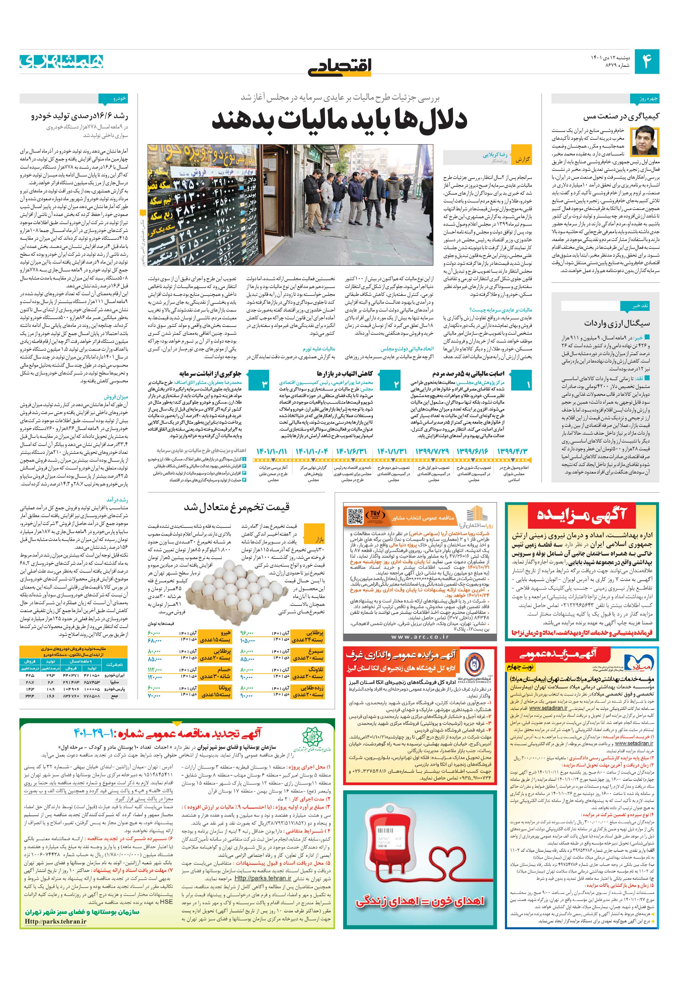 اقتصاد
