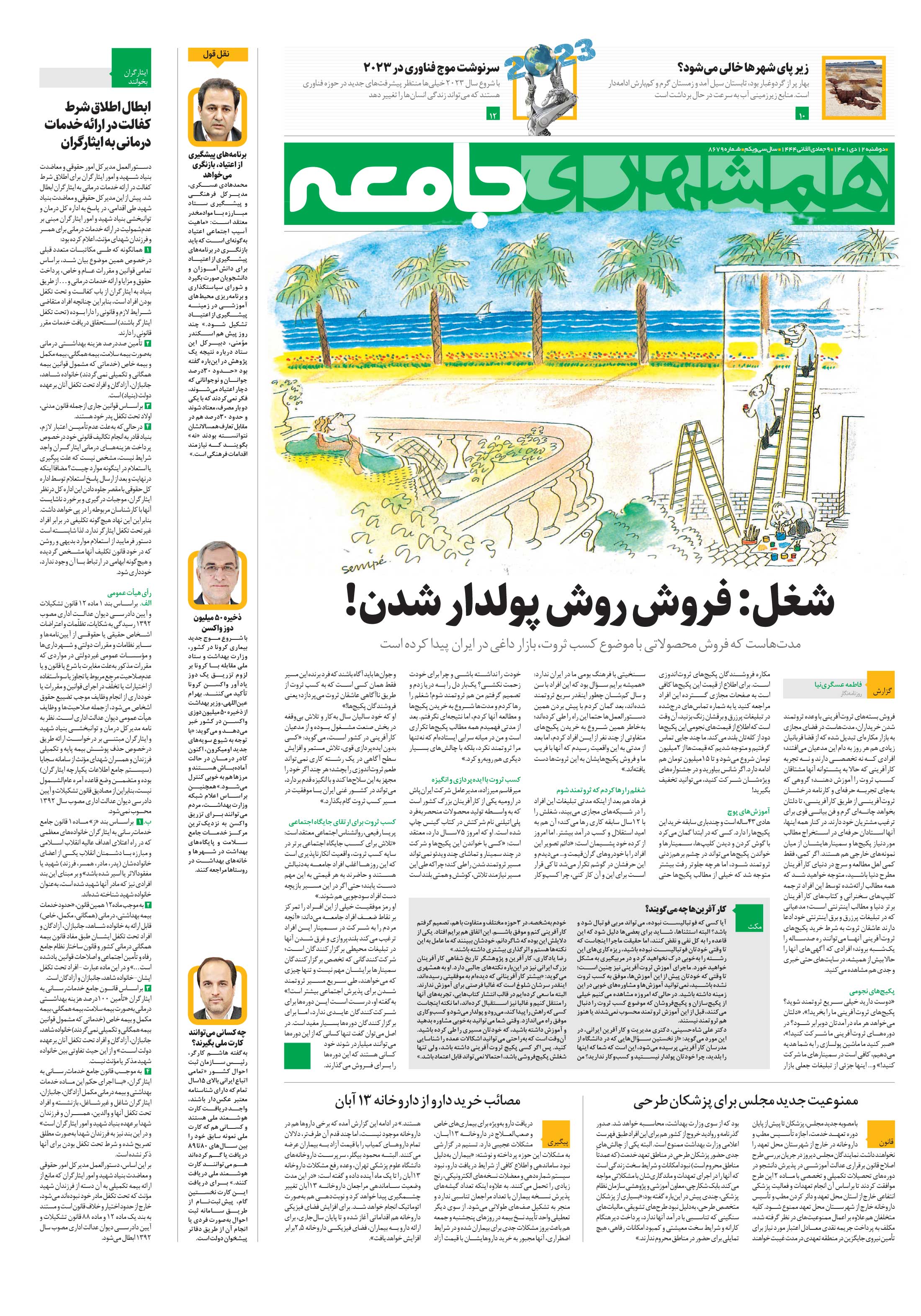 جامعه