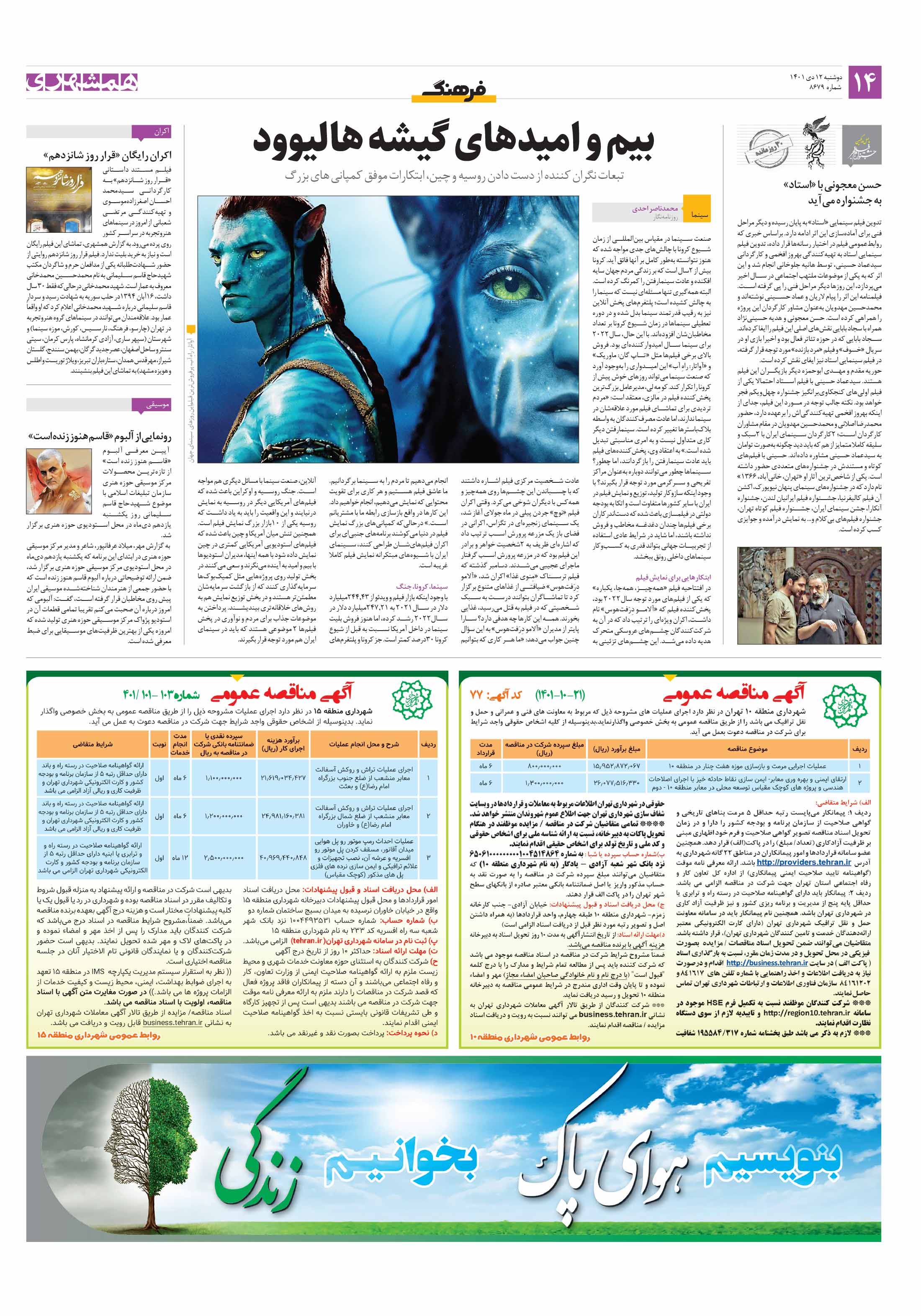 فرهنگ2
