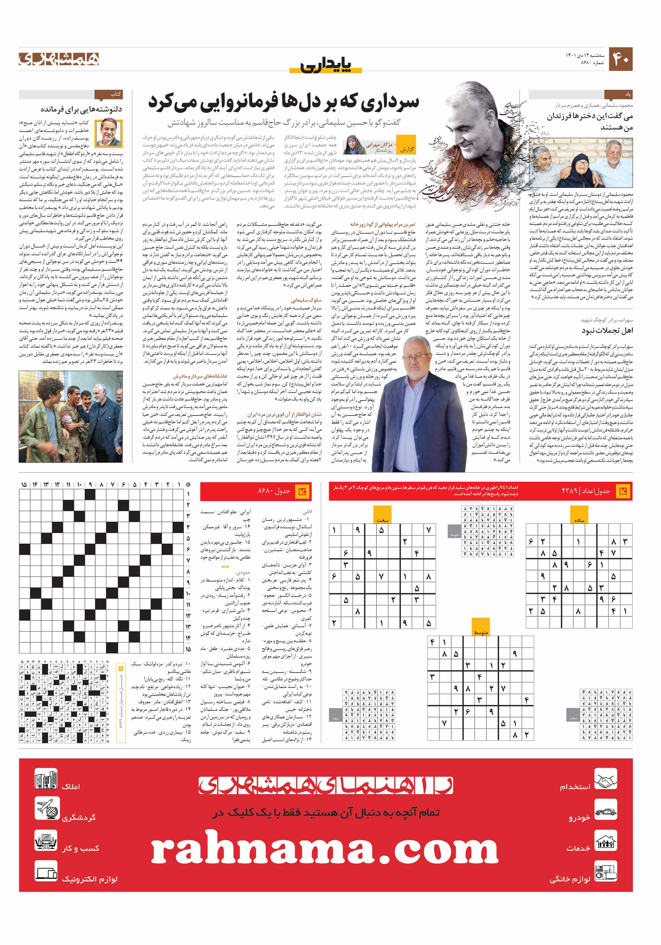 پرونده4