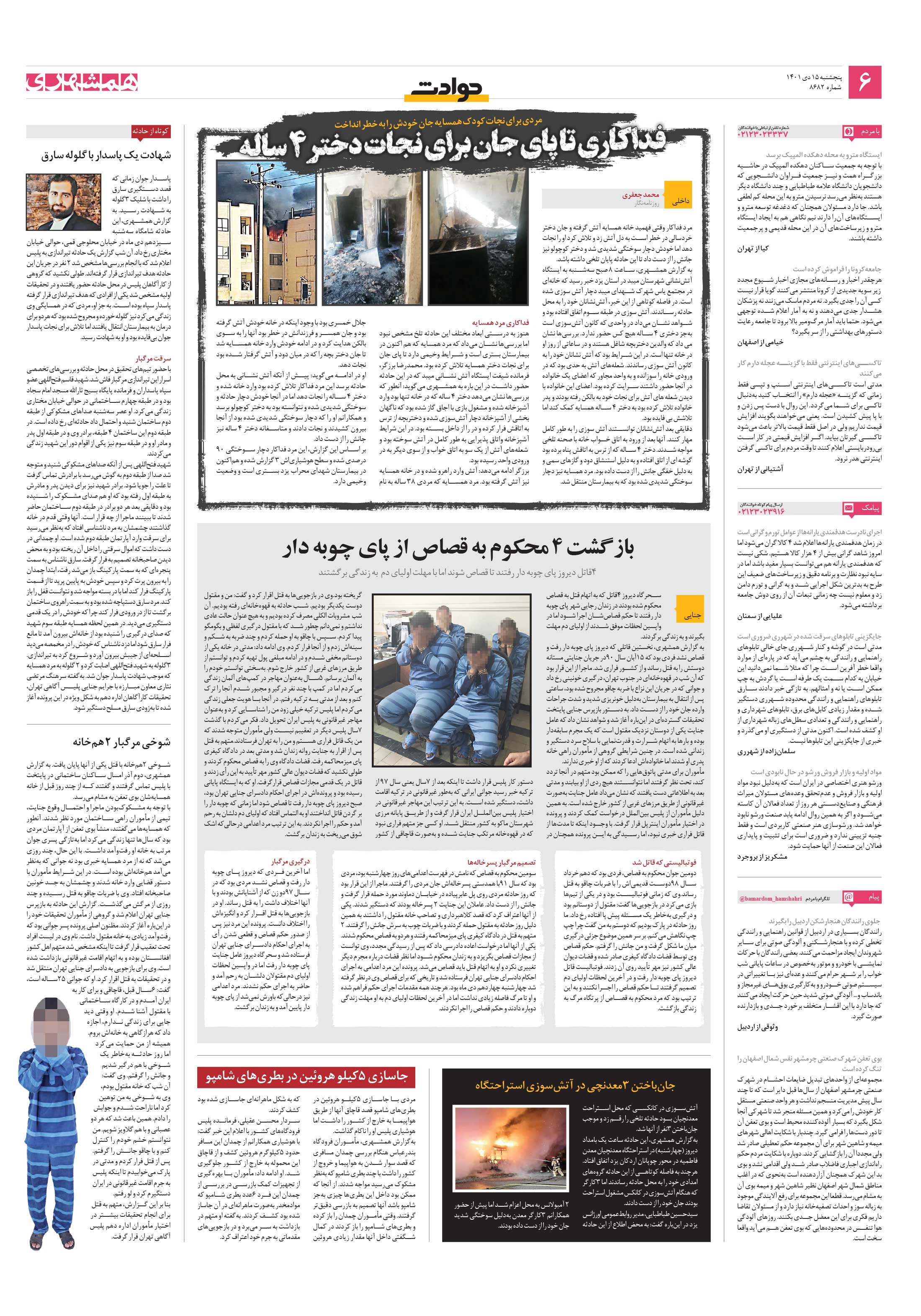 حوادث