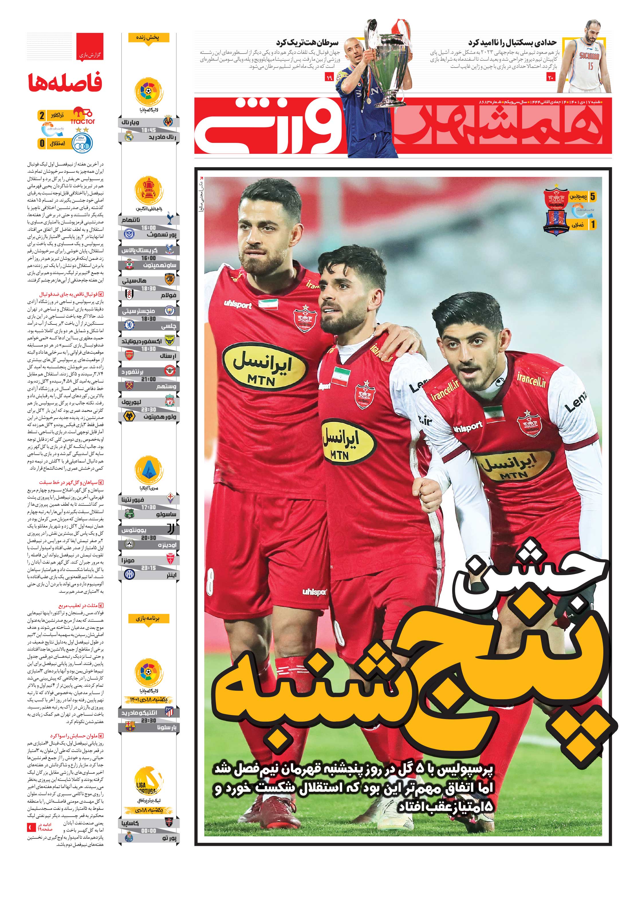 ورزش1