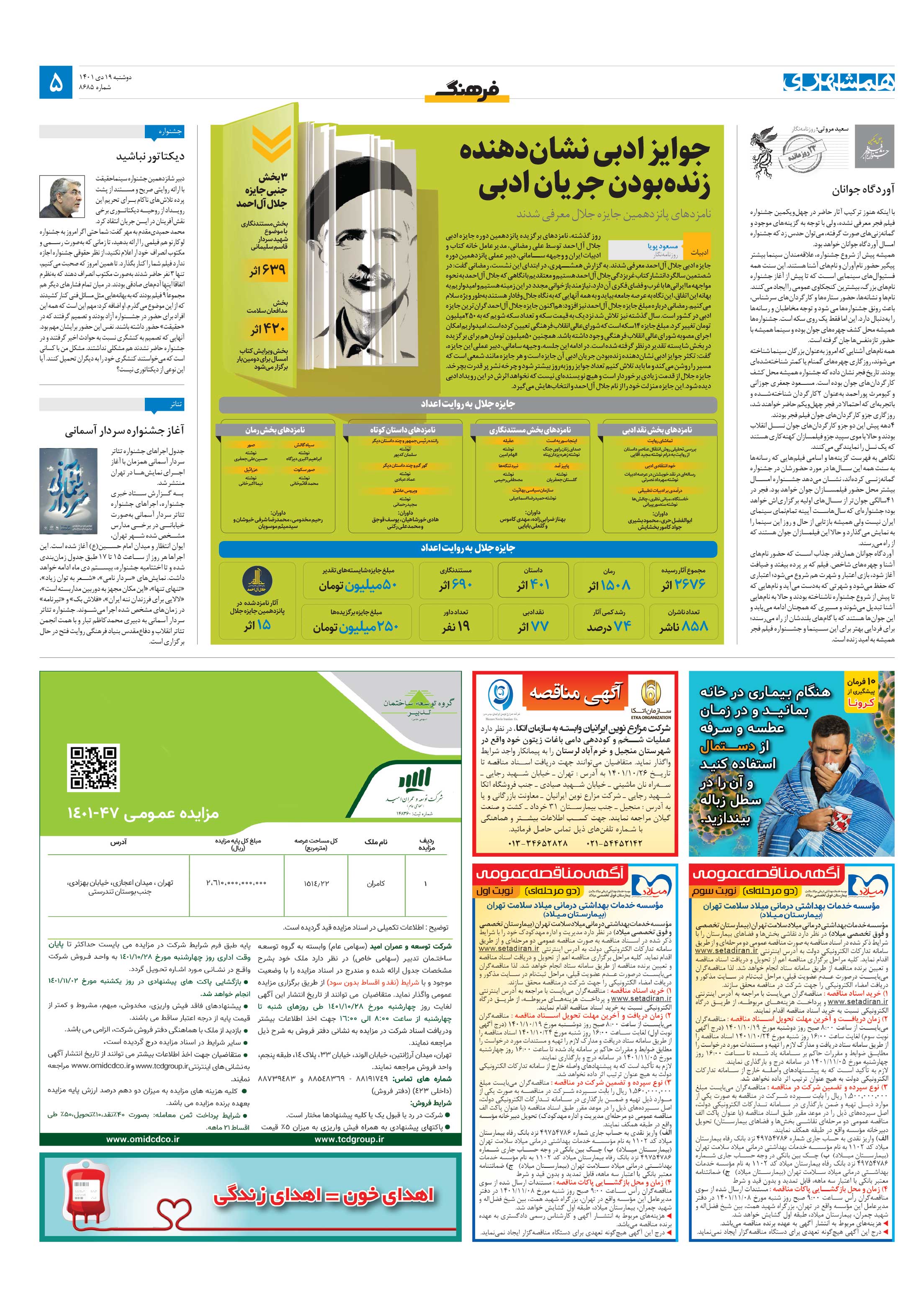 فرهنگ