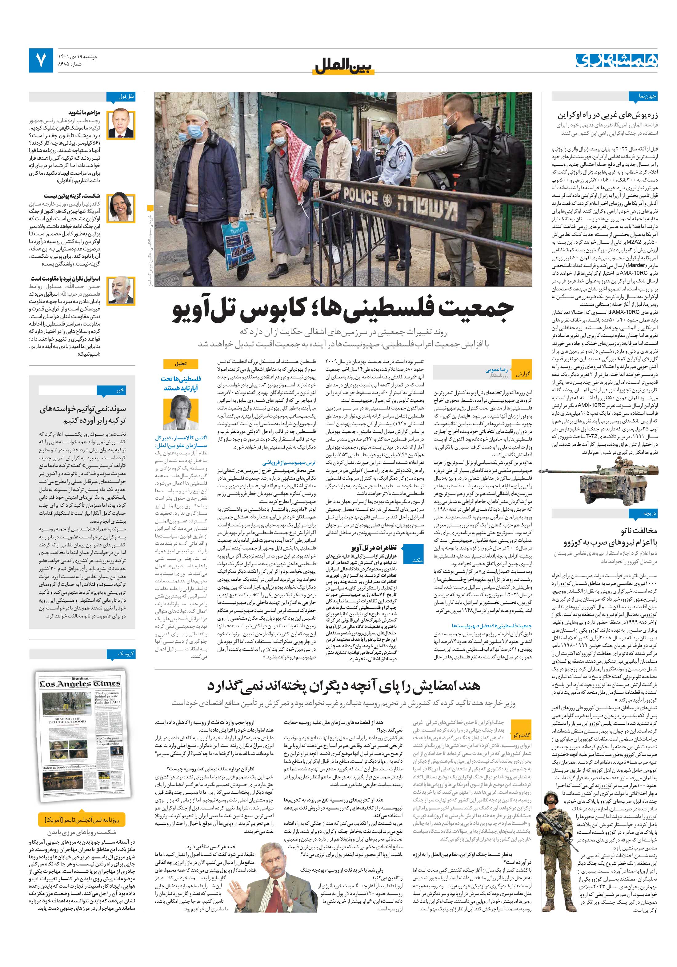 بین‌الملل