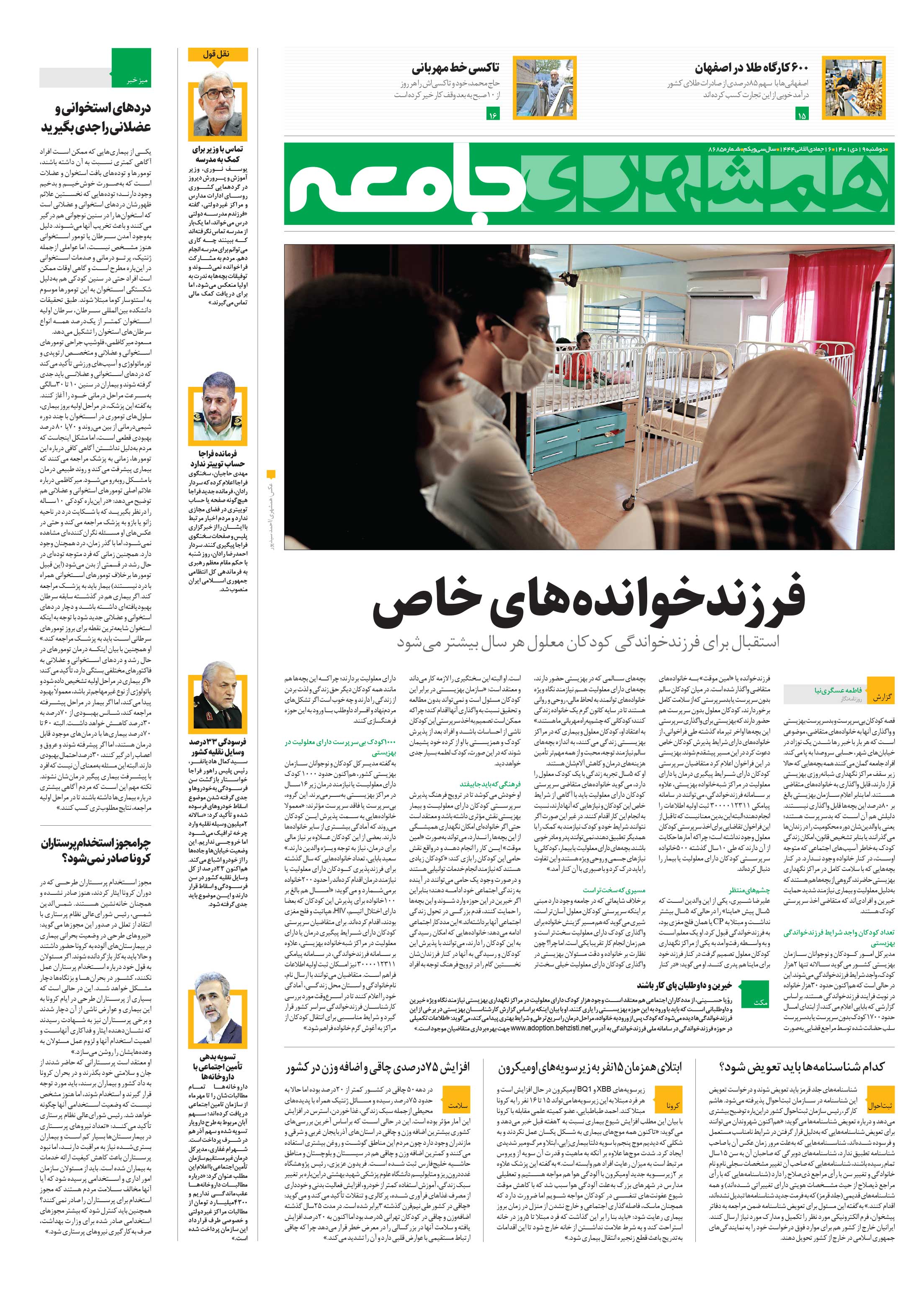 جامعه