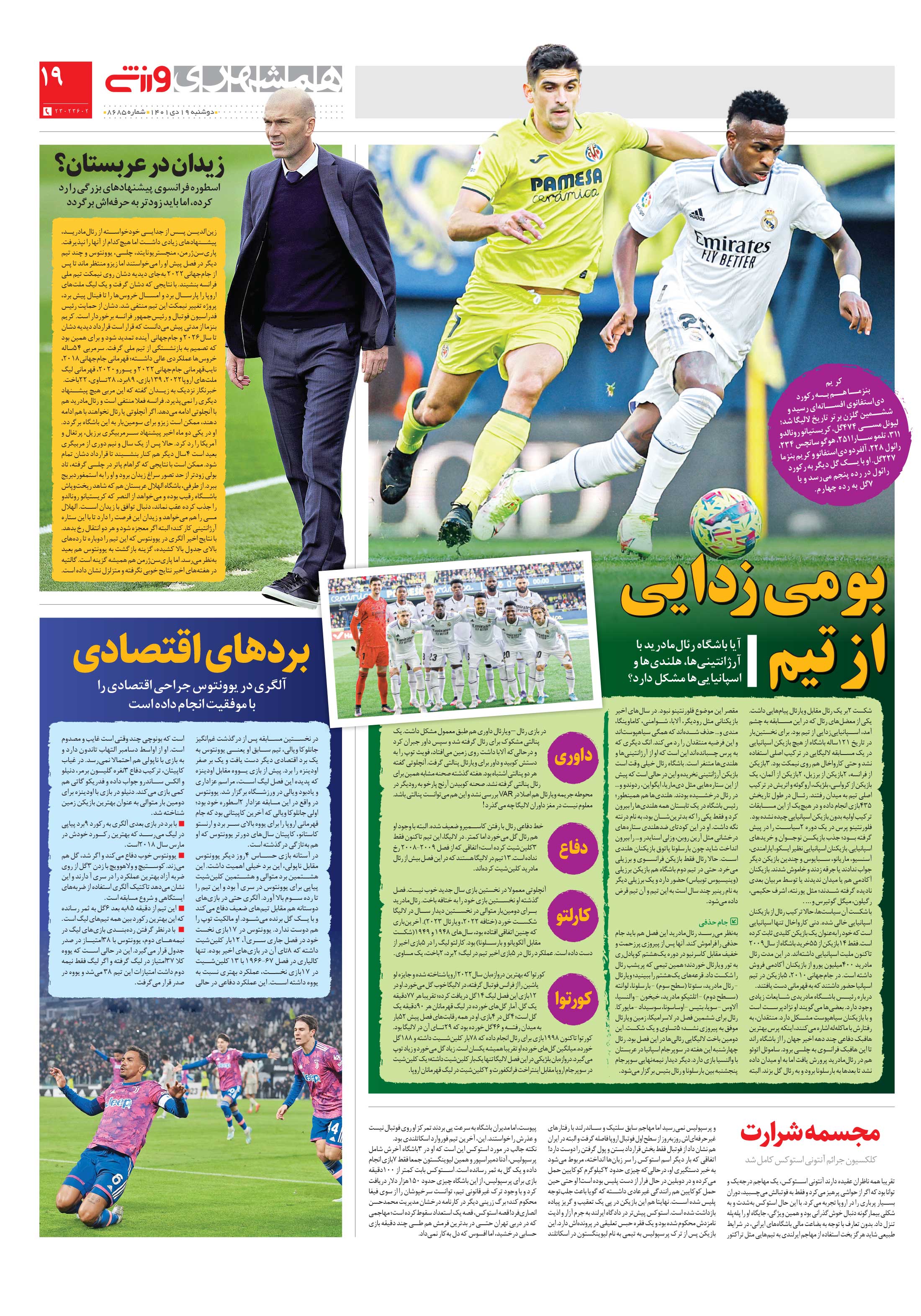 ورزش3