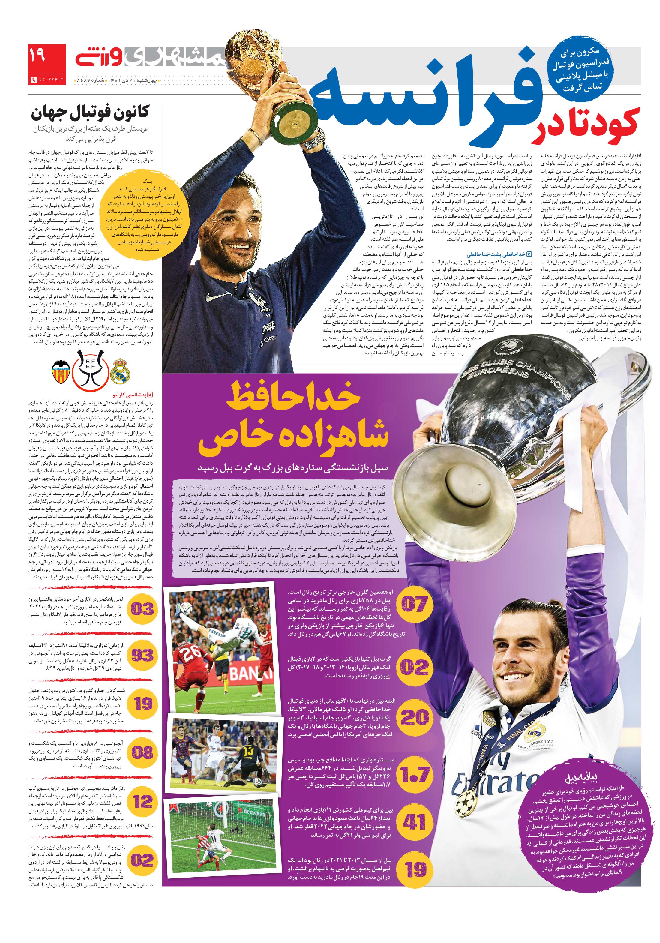 ورزش3