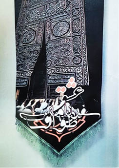 سفرنامه‌ «طواف عشق»