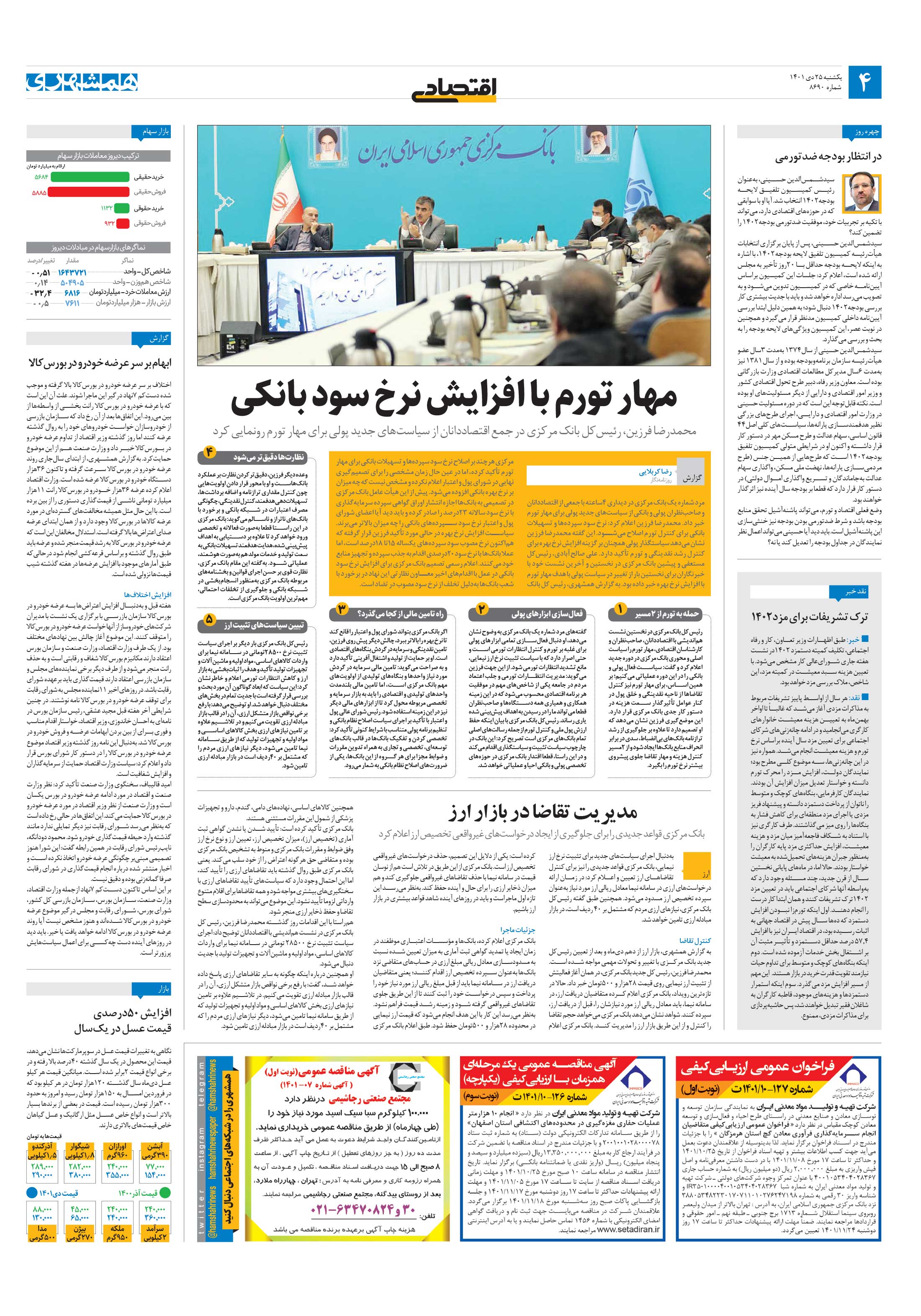 اقتصاد