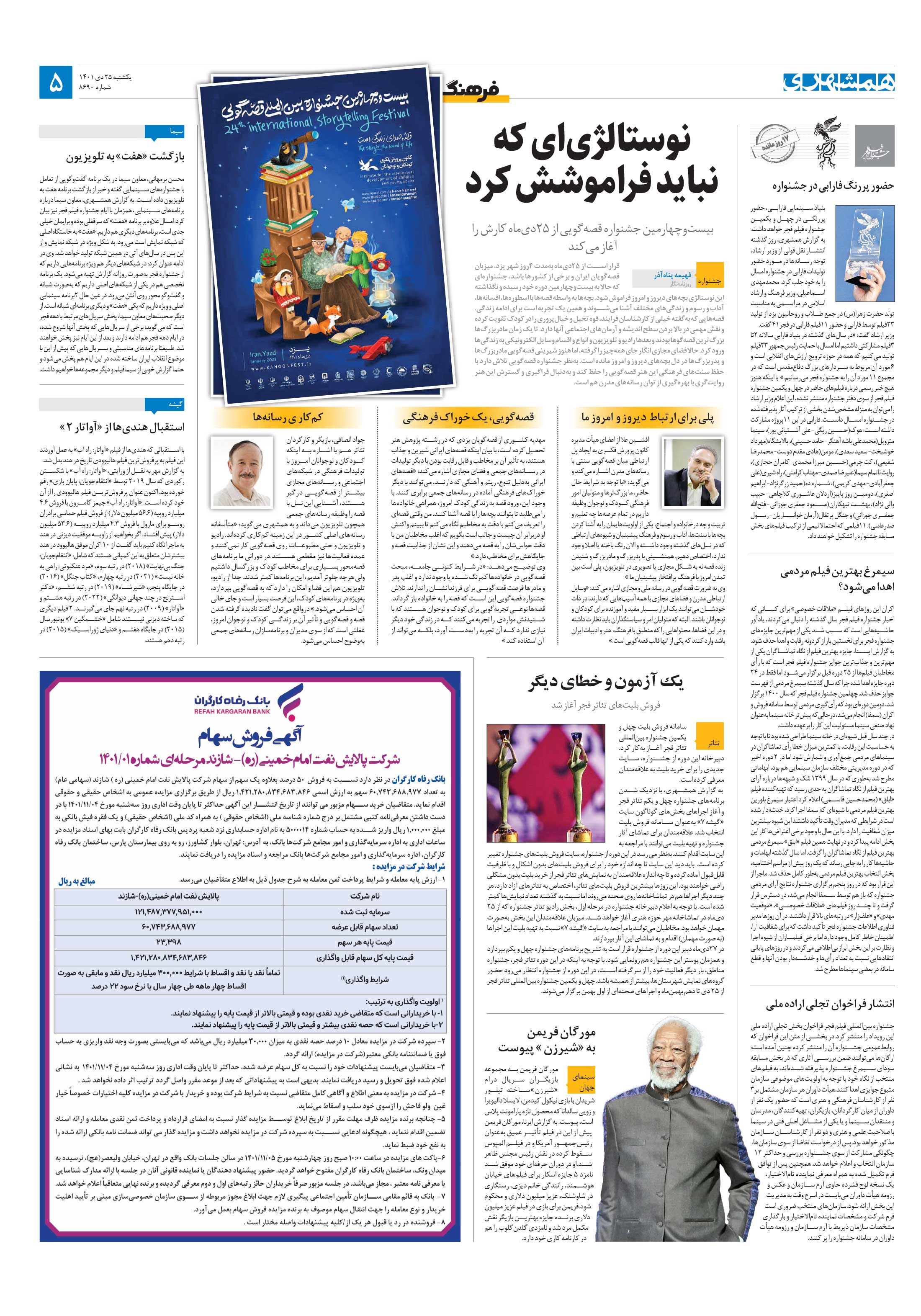 فرهنگ