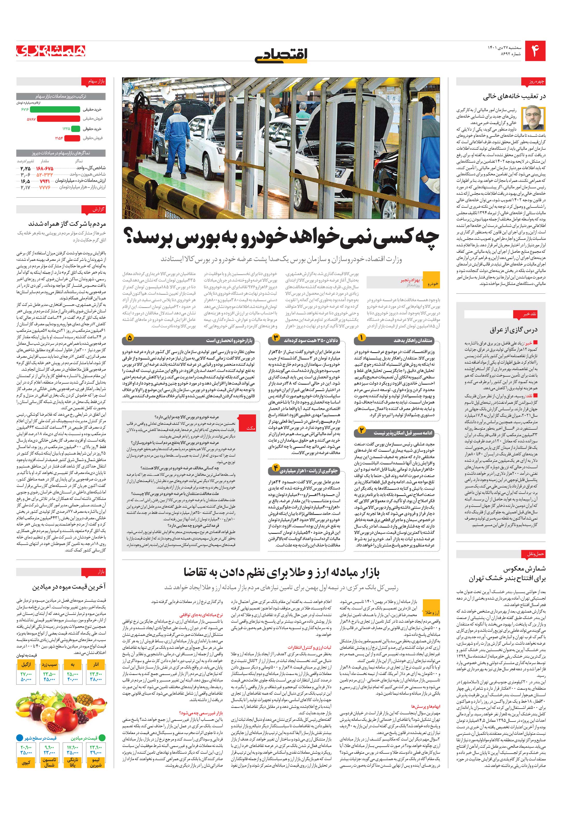 اقتصاد