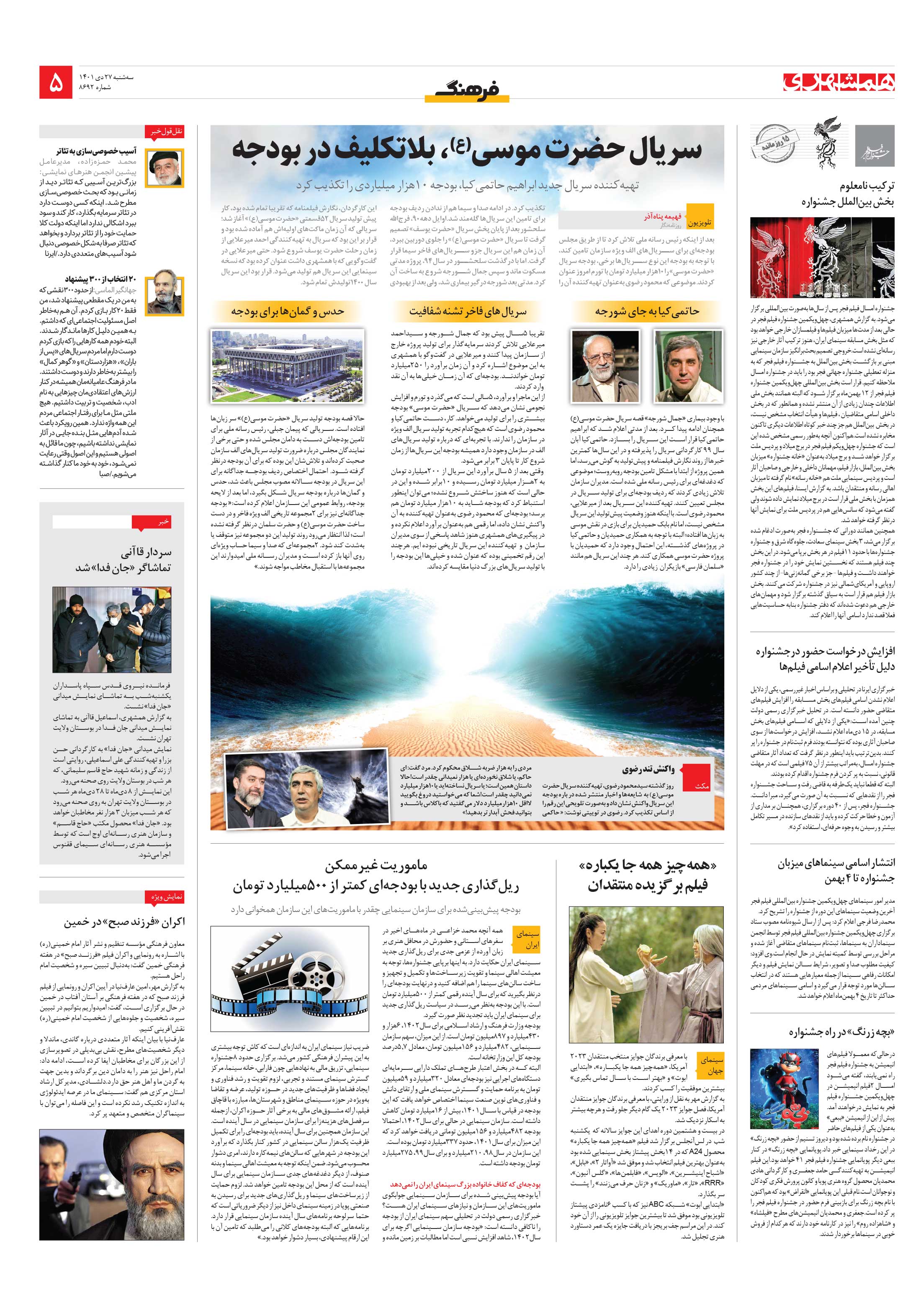 فرهنگ