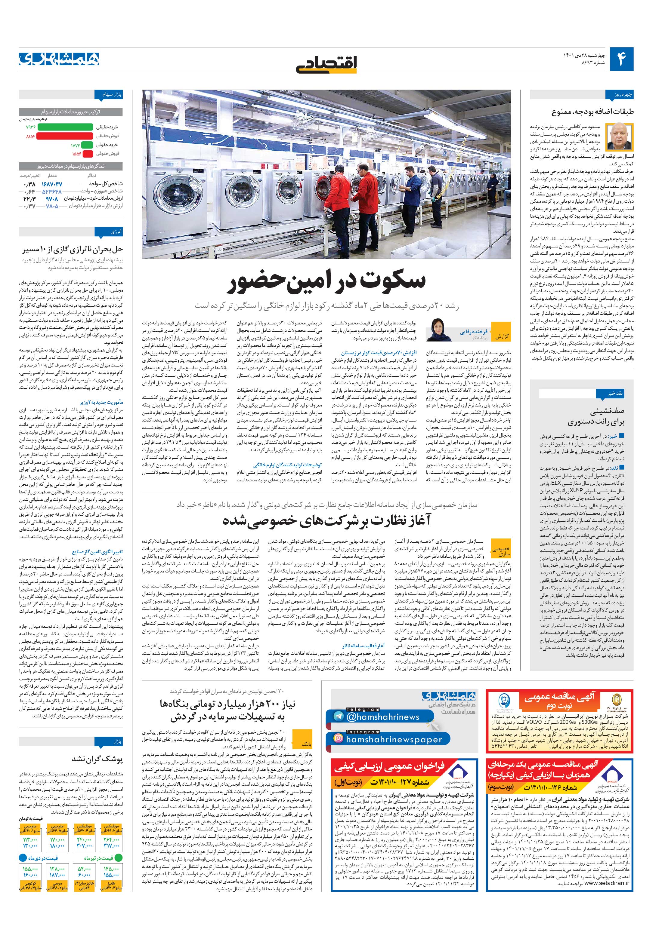 اقتصاد