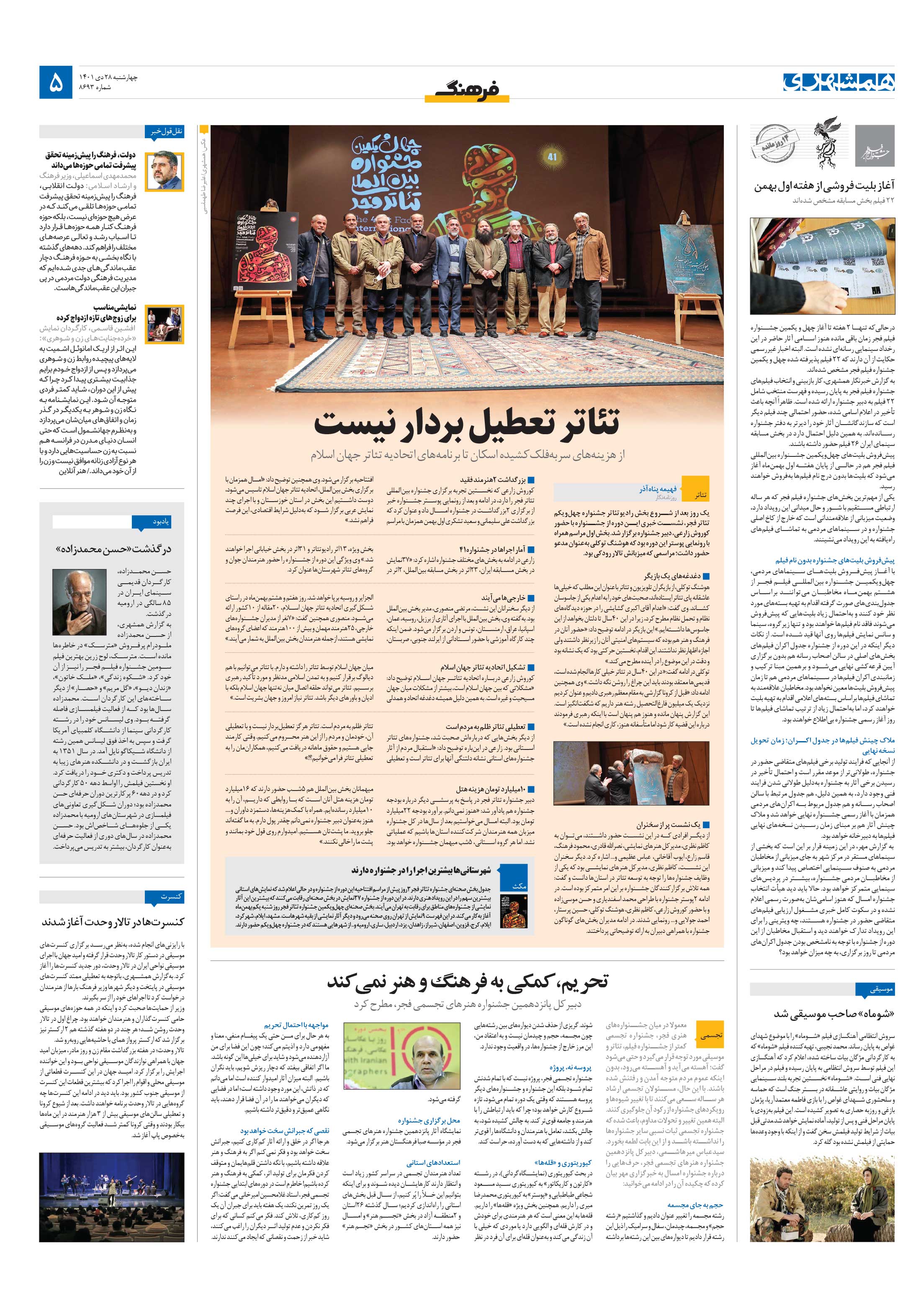 فرهنگ