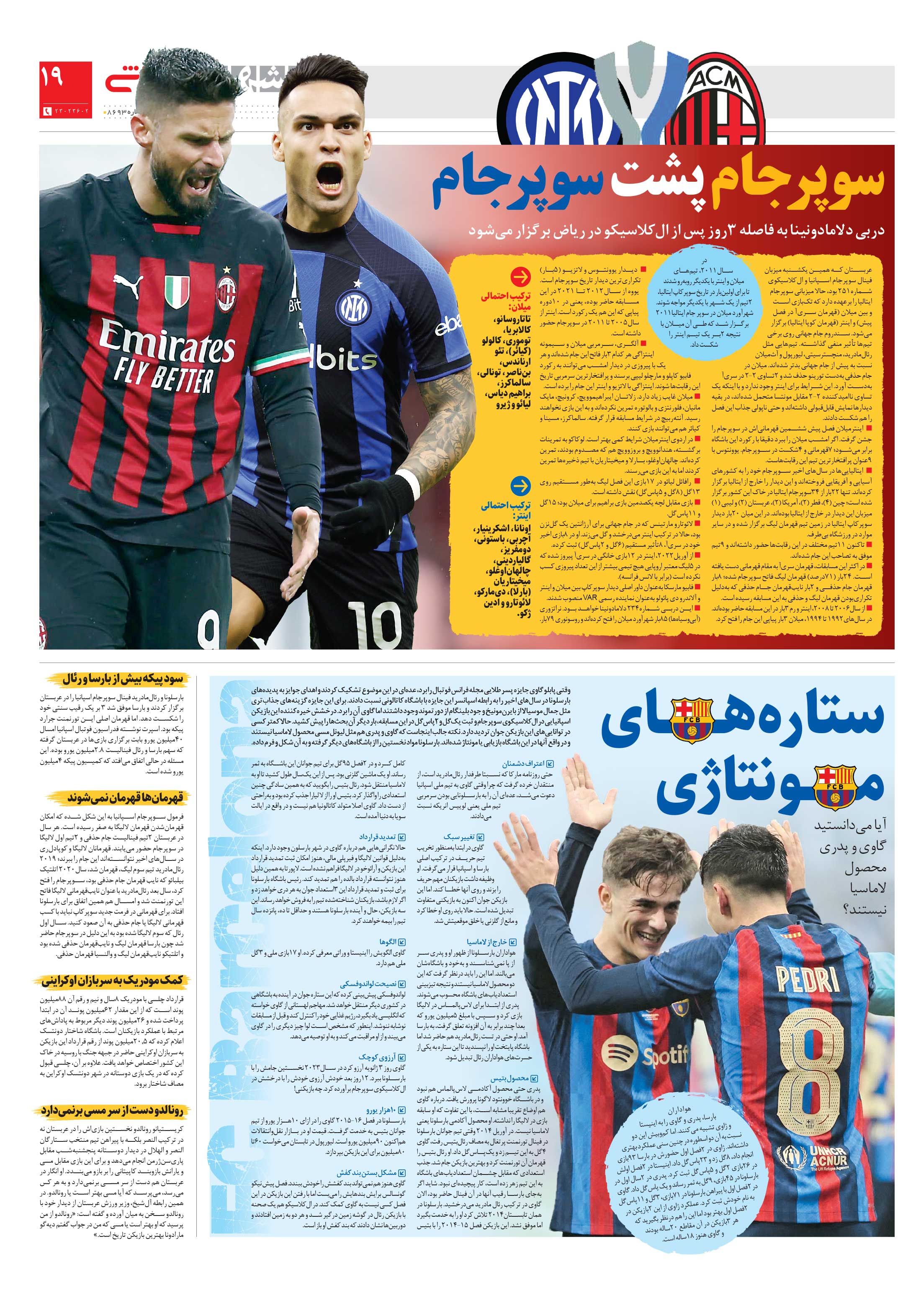 ورزش3