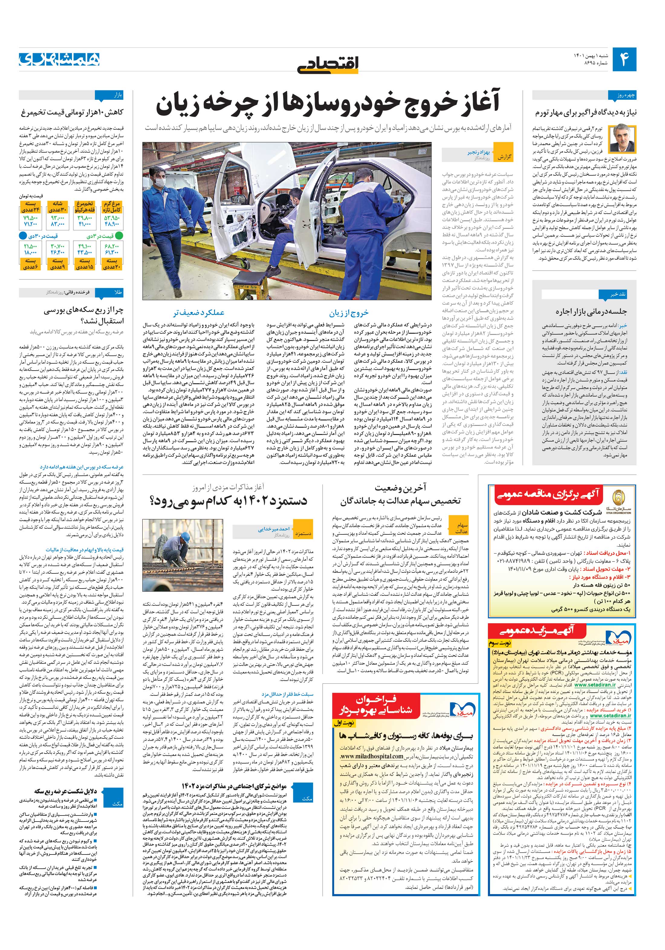 اقتصاد