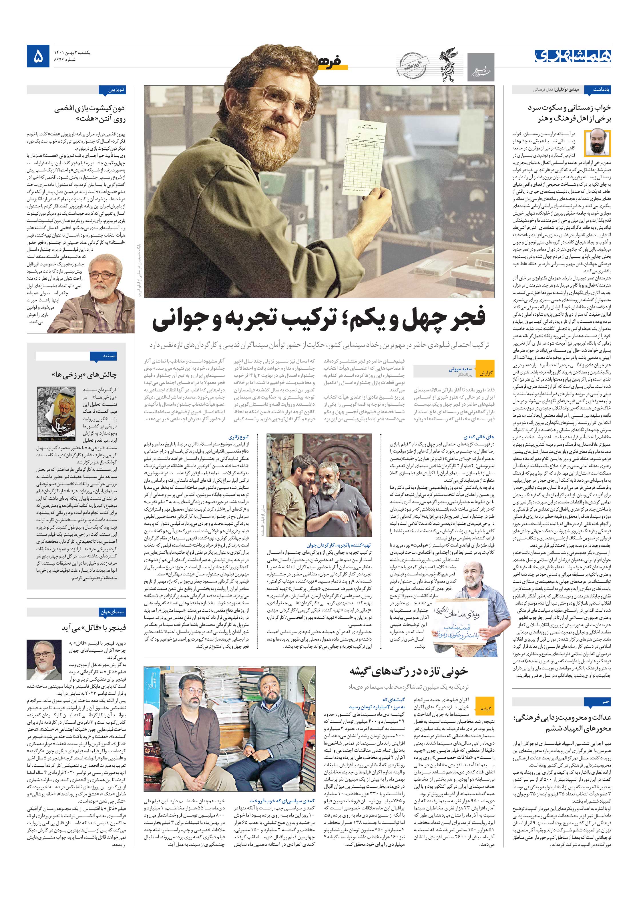 فرهنگ