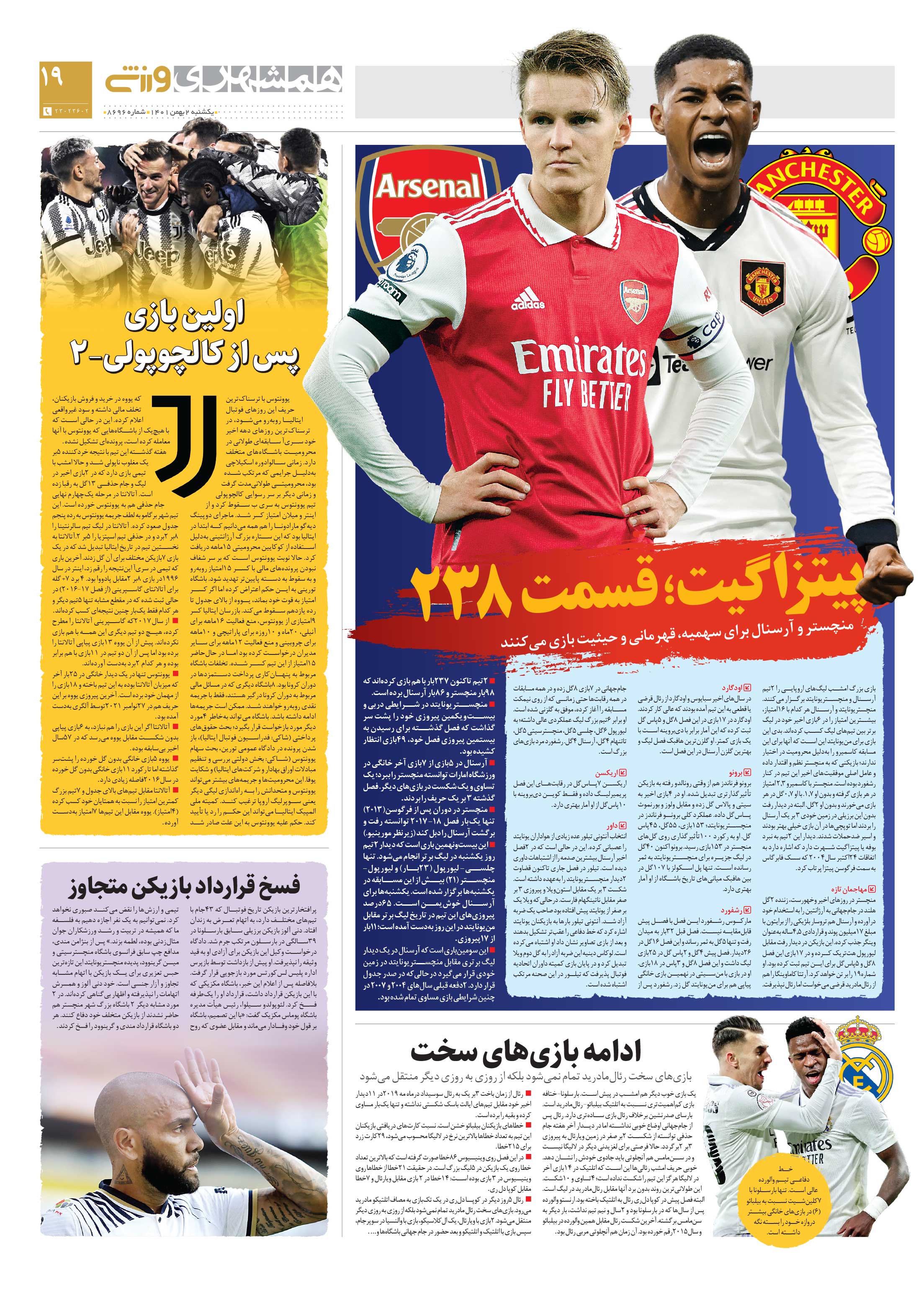 ورزش3