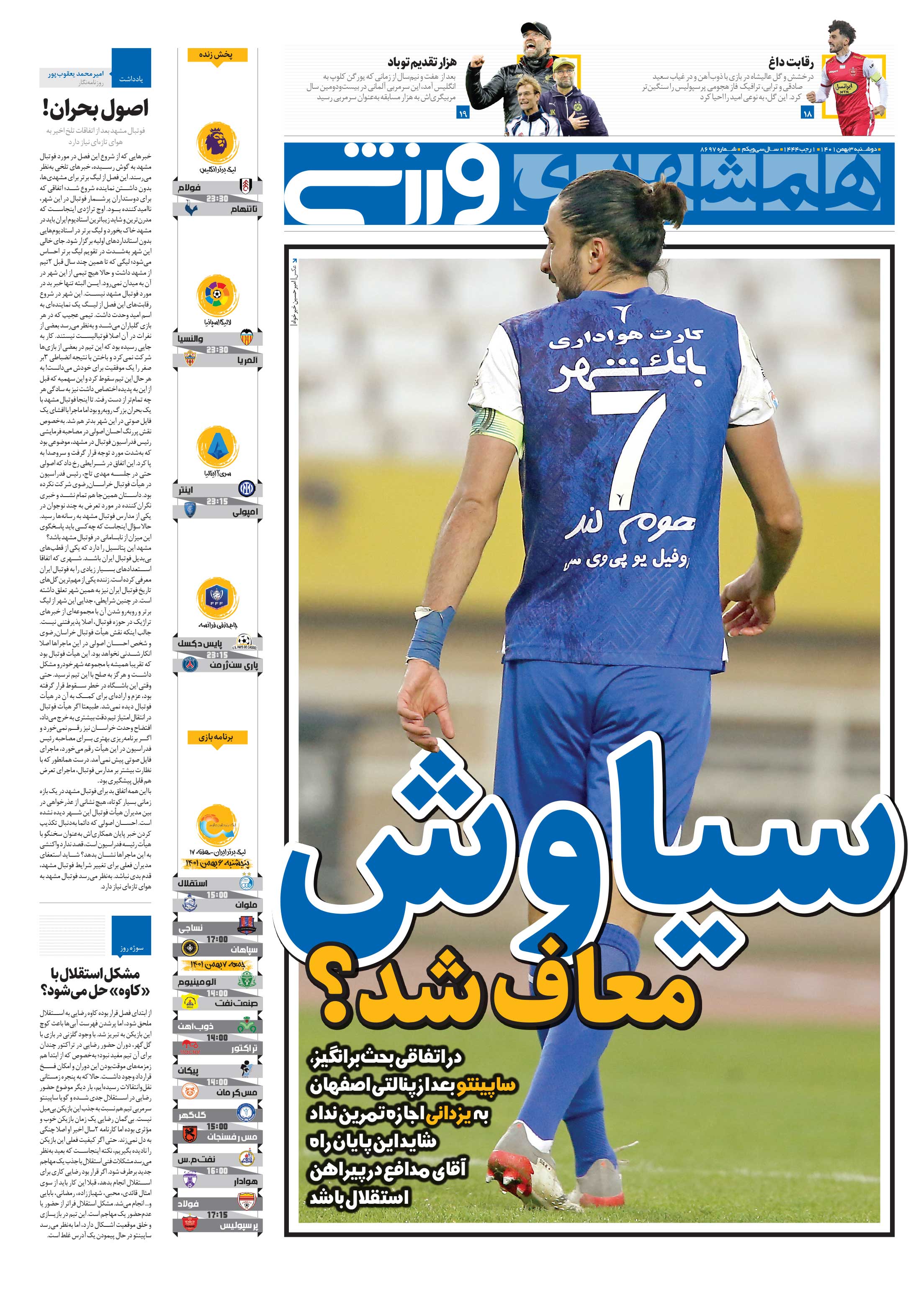 ورزش1