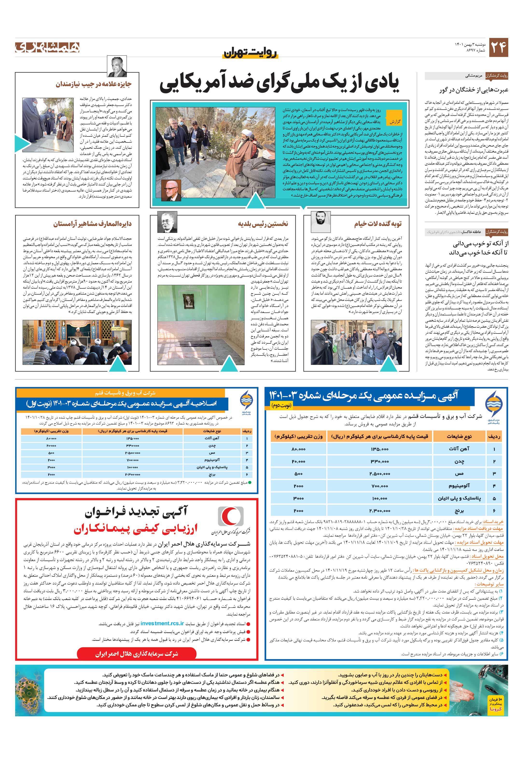 پرونده4