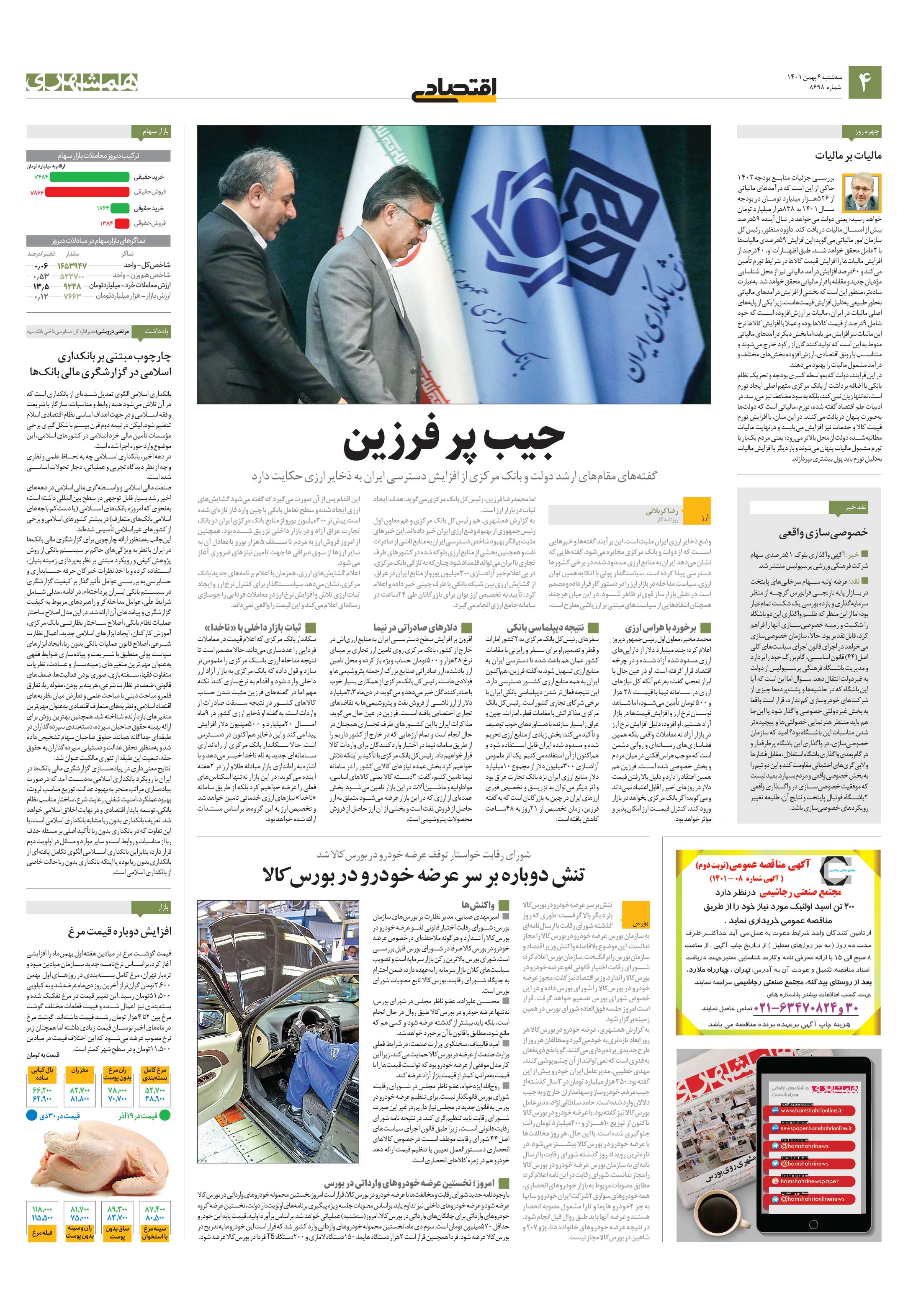 اقتصاد