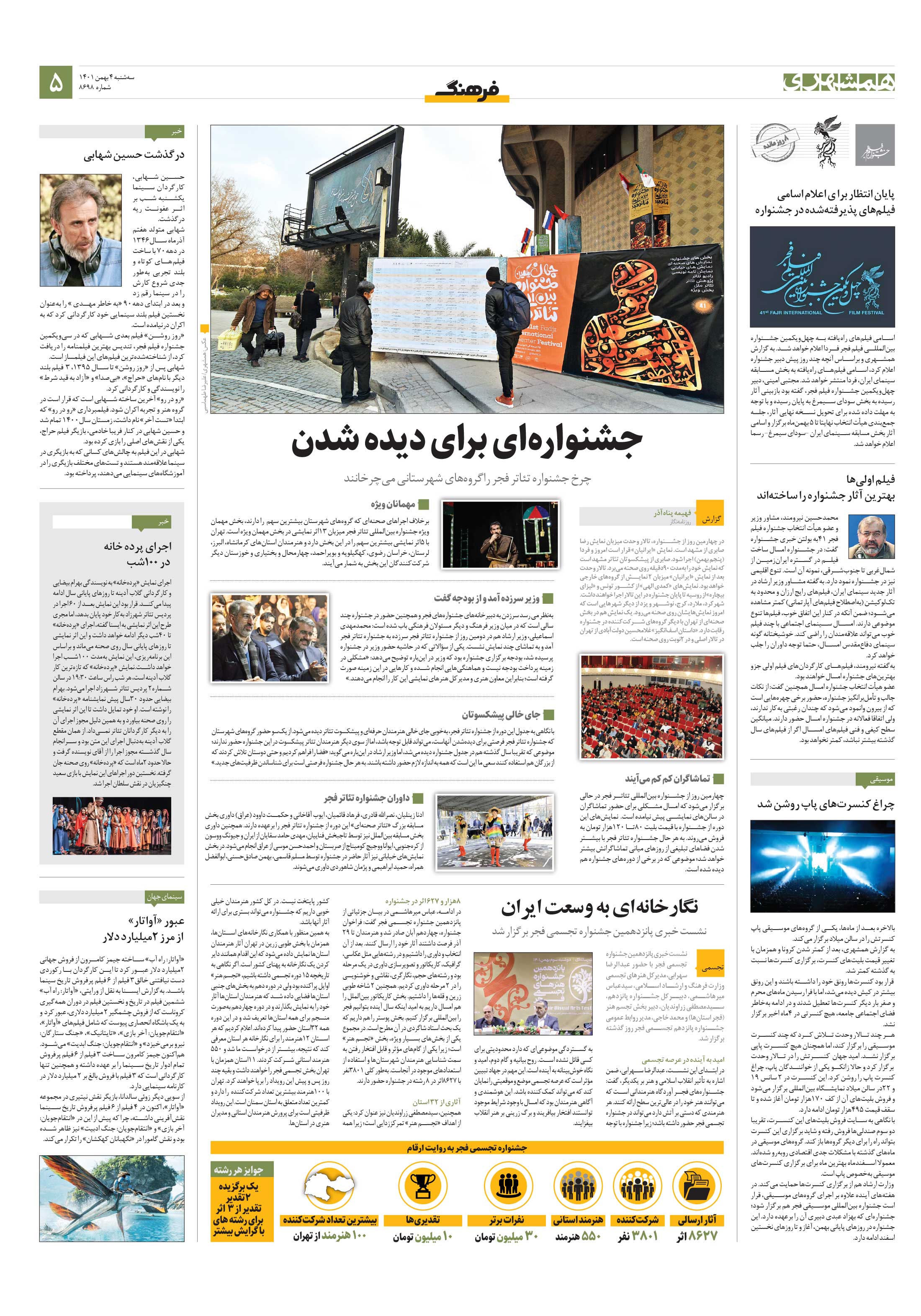 فرهنگ