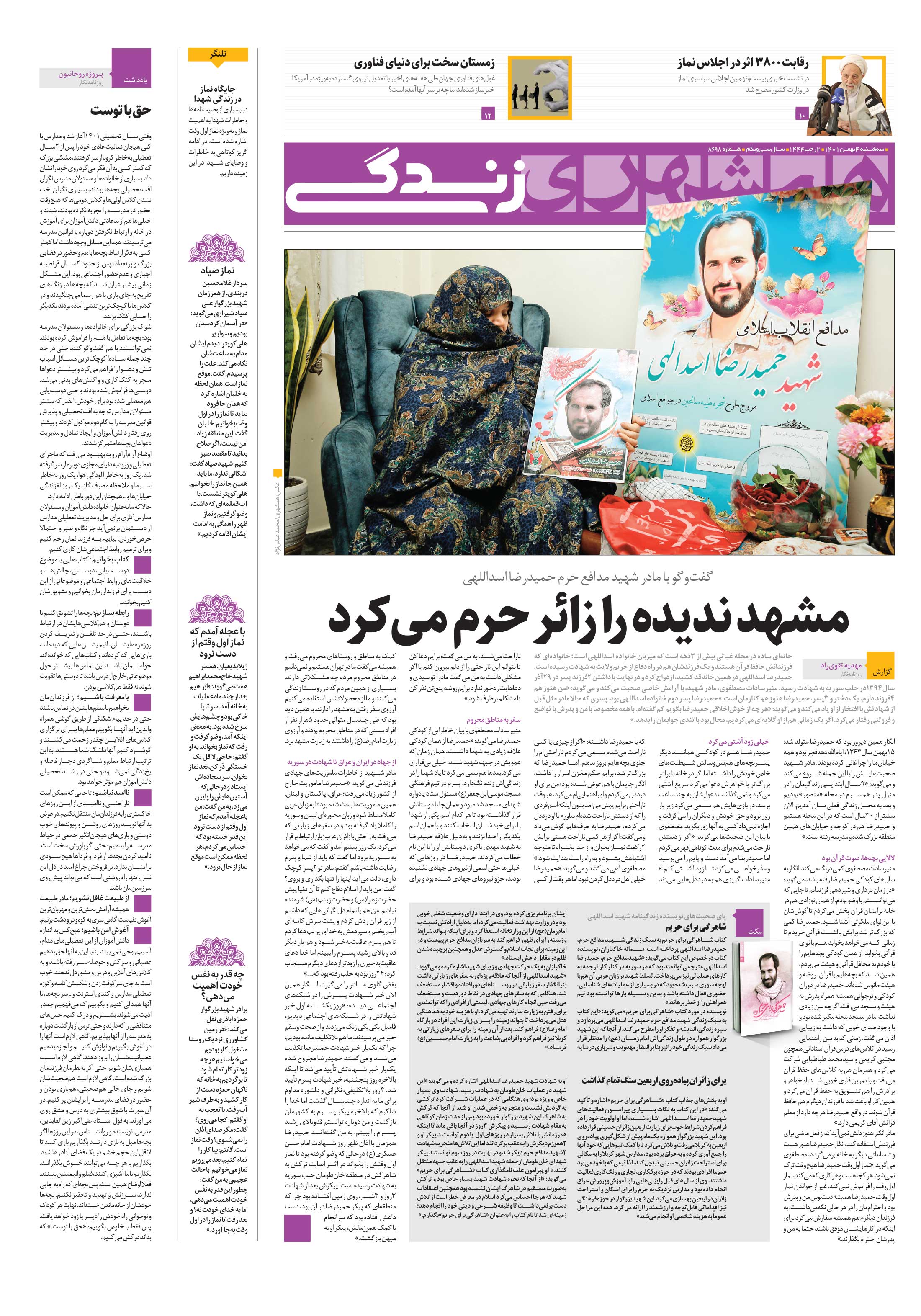 زندگی