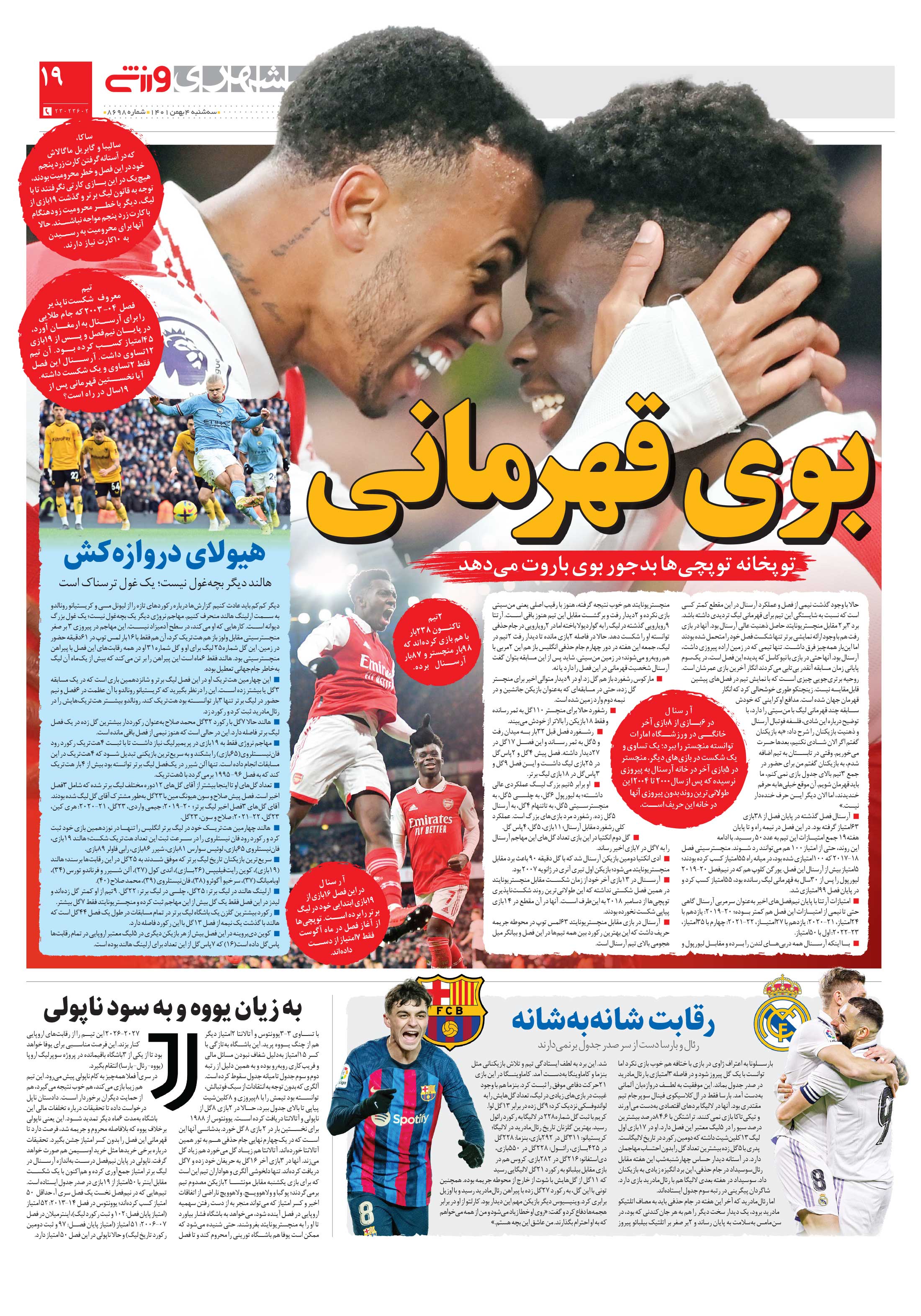 ورزش3