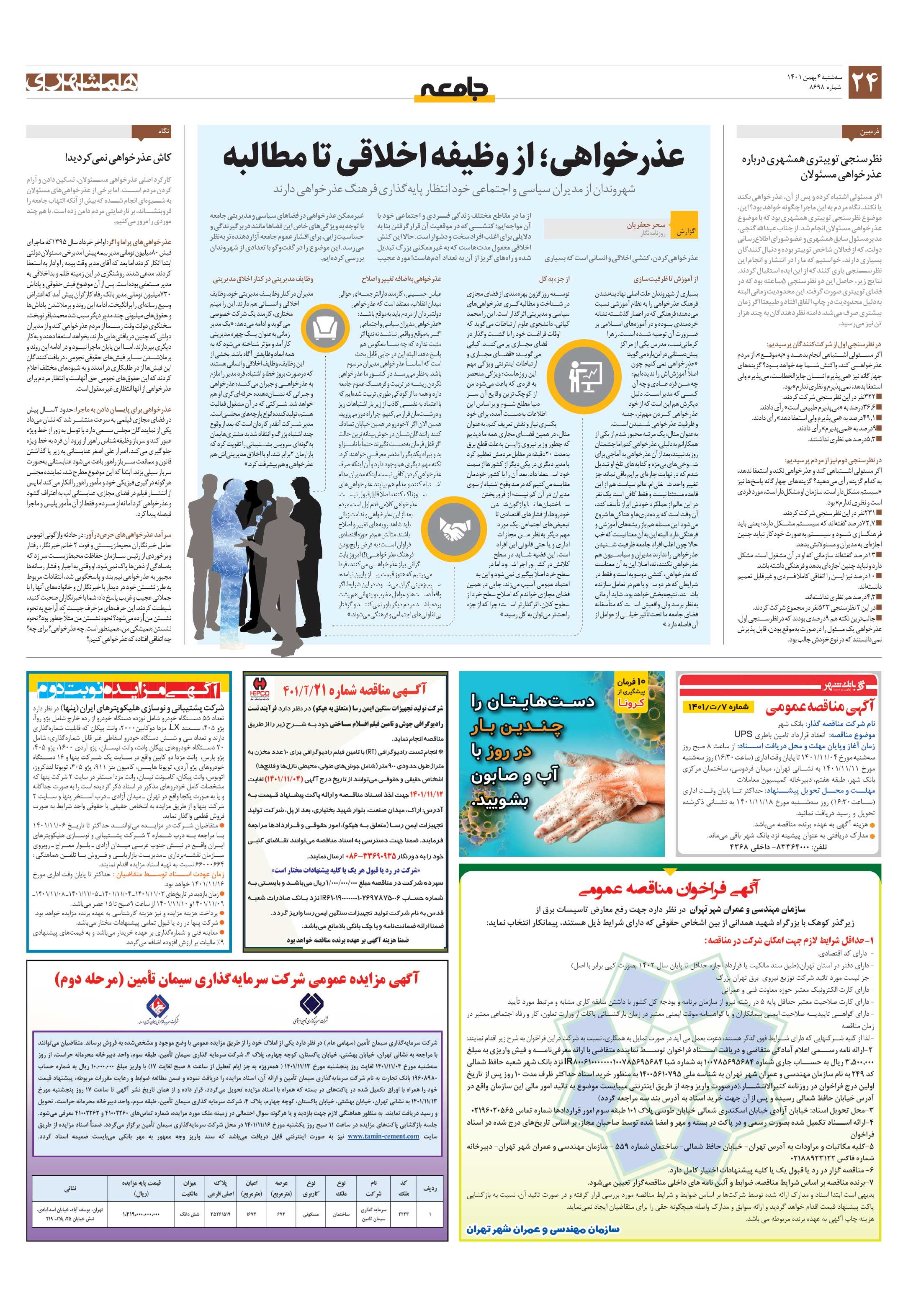 پرونده4