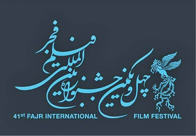پایان انتظار برا ی اعلام اسامی فیلم‌های پذیرفته‌شده در جشنواره