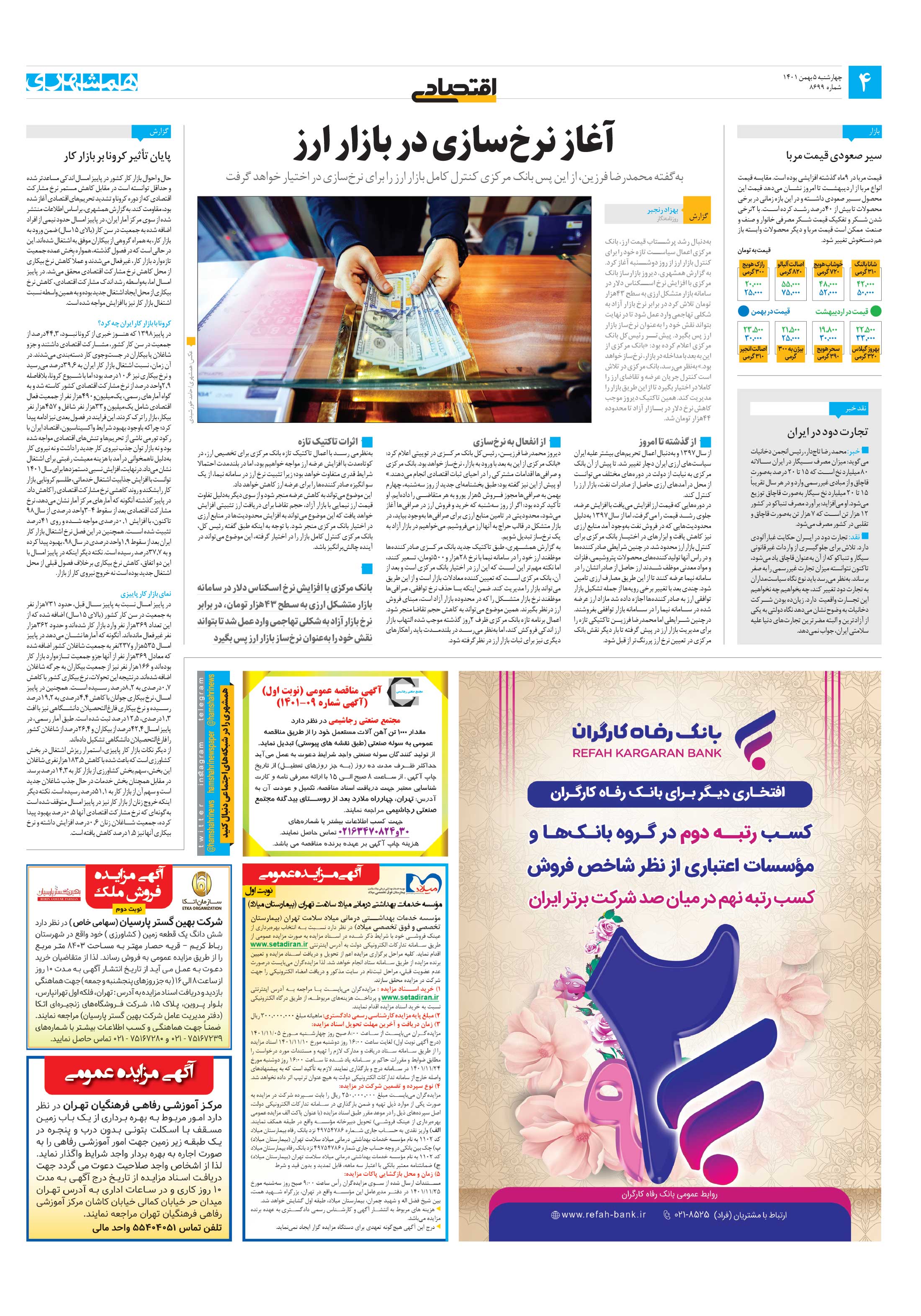 اقتصاد