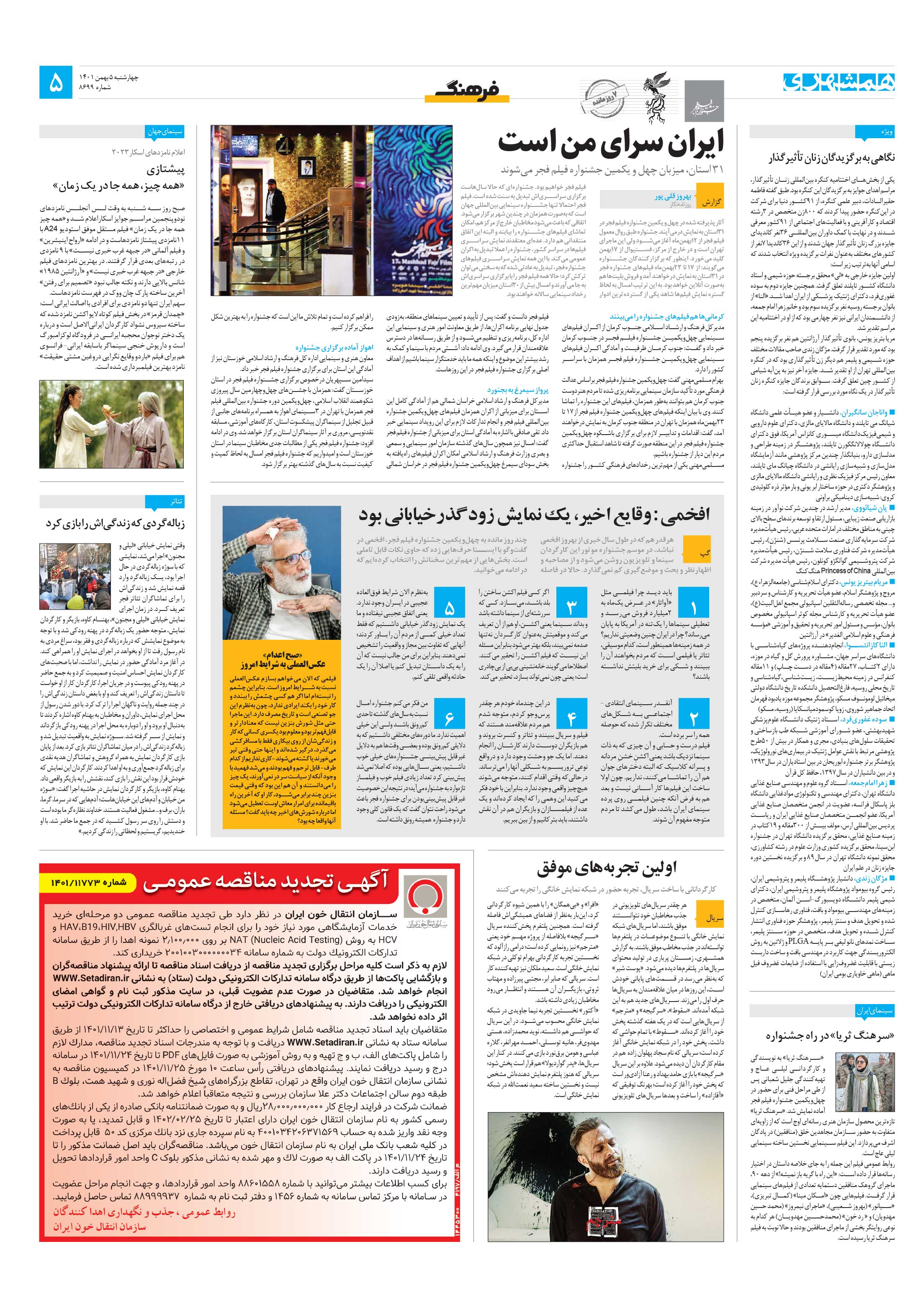 فرهنگ