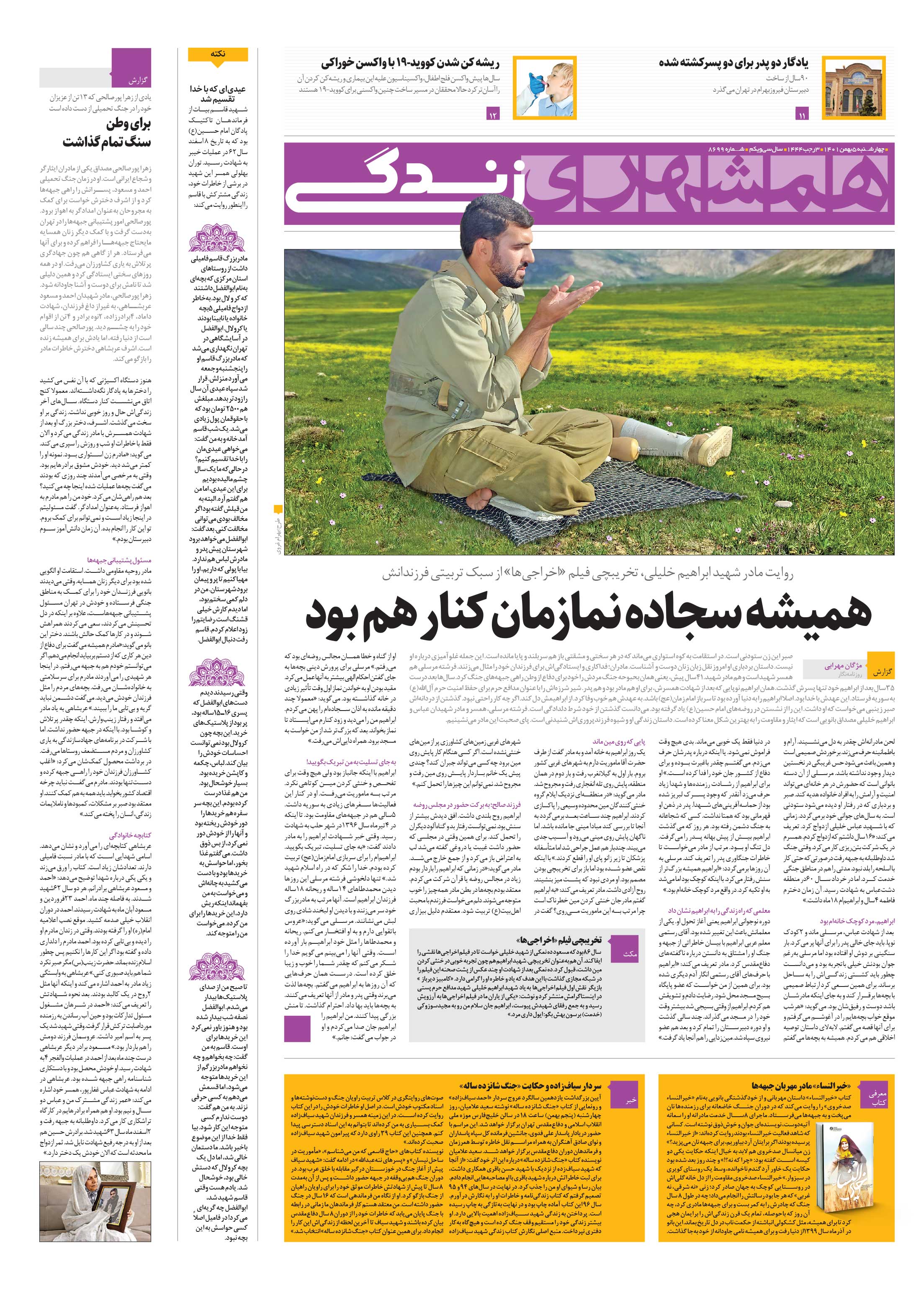 زندگی