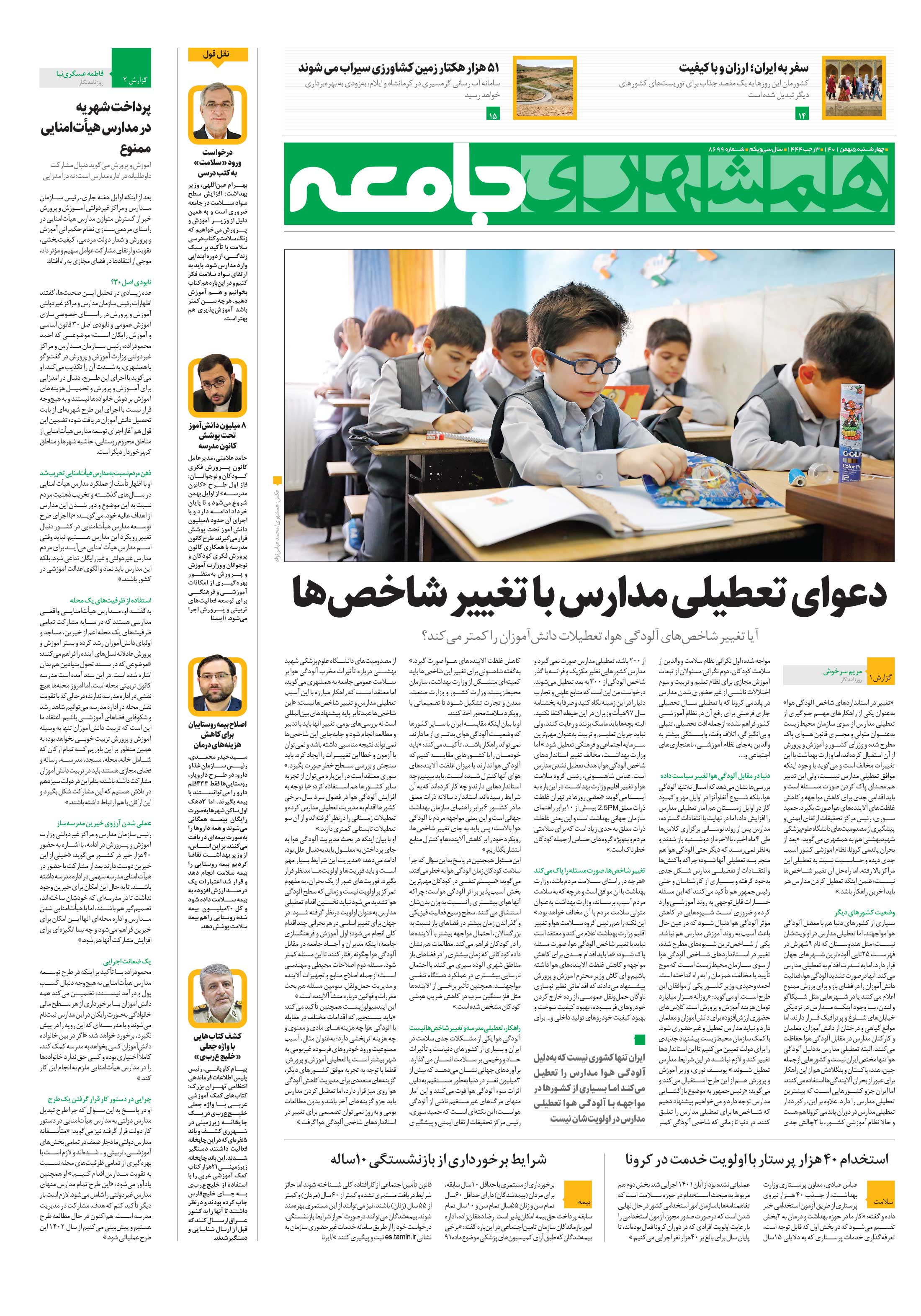 جامعه