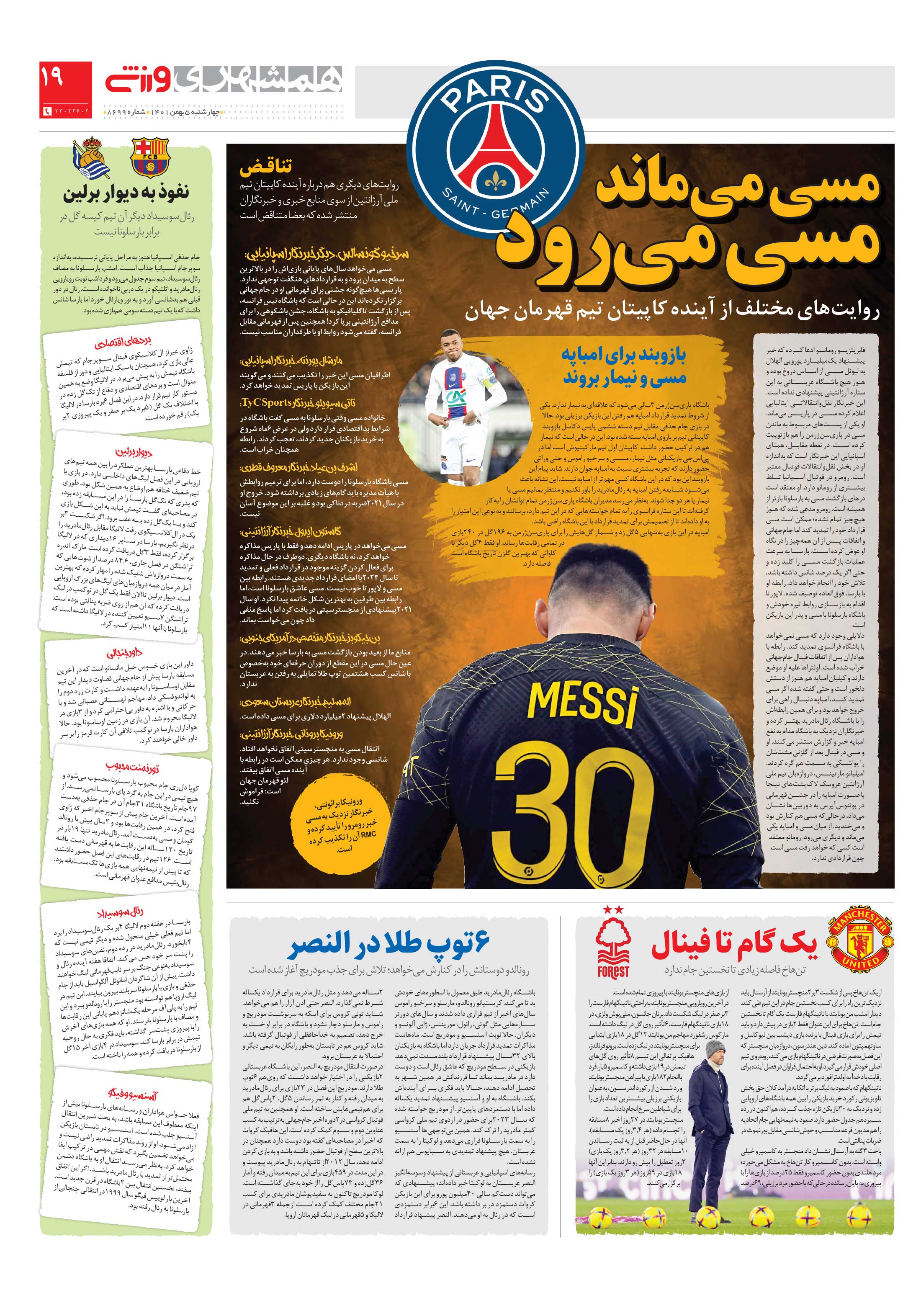 ورزش3