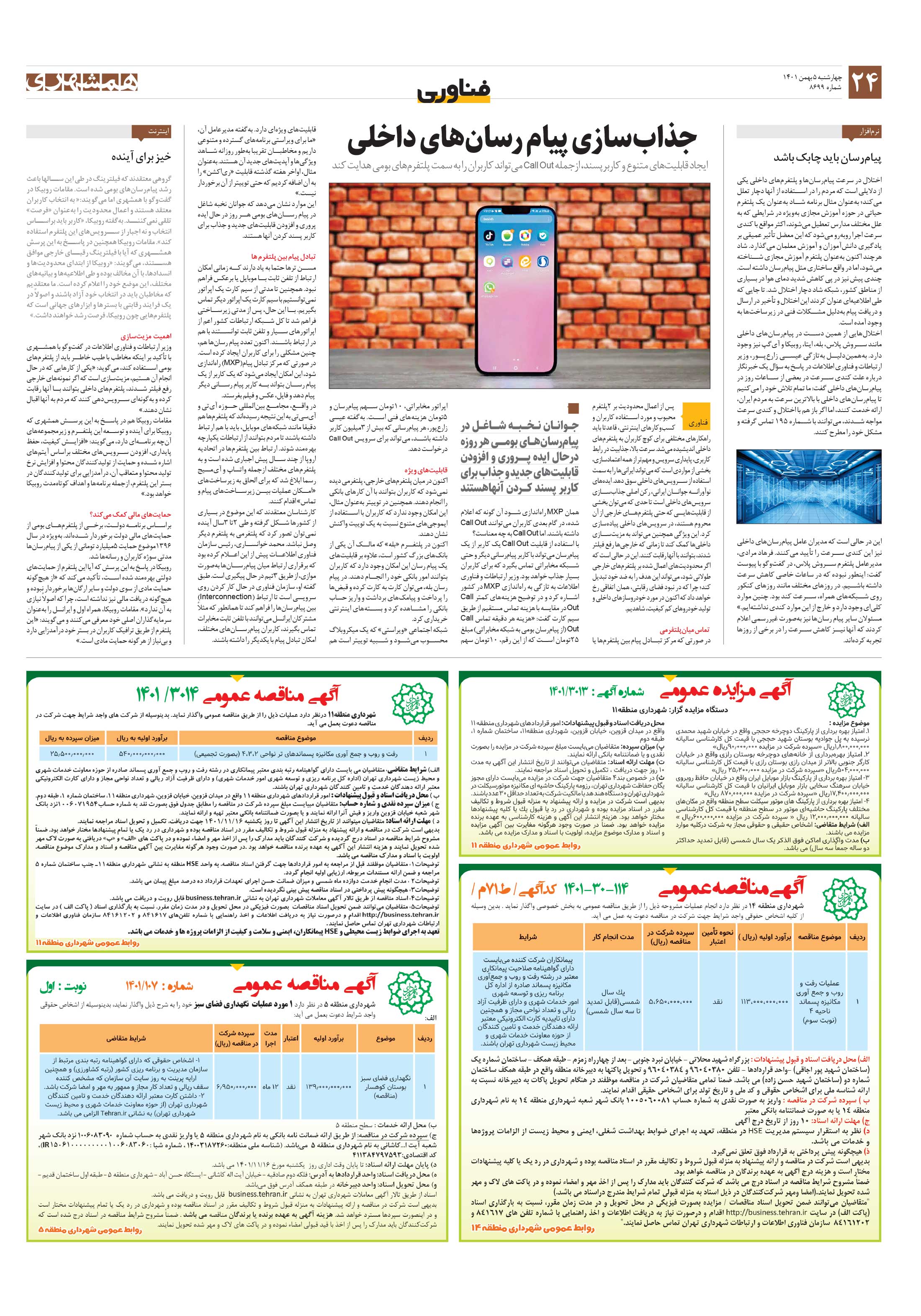 پرونده4